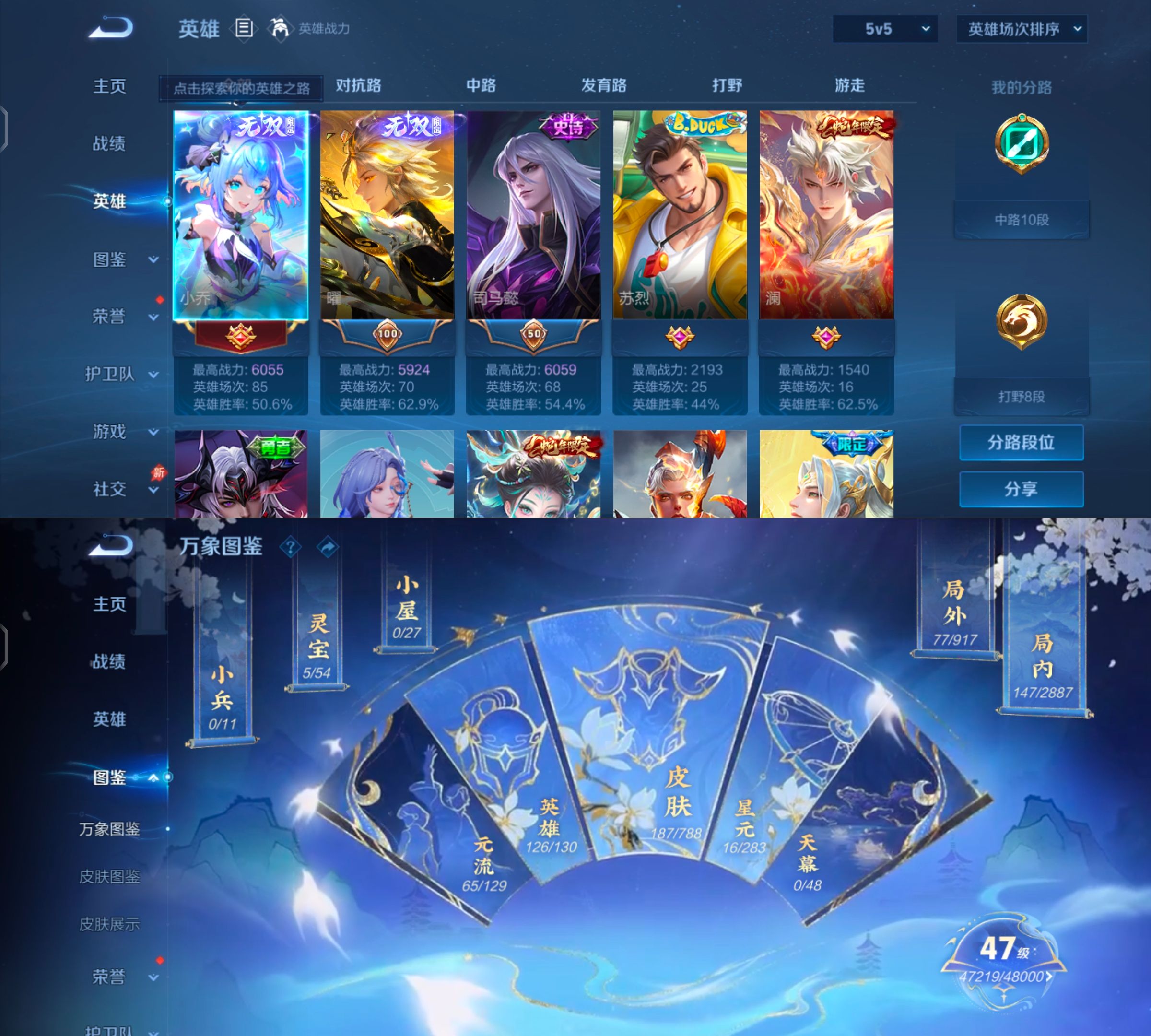 WZQM4309021王者荣耀账号详情图3 WZQM4309021王者荣耀账号详情图3