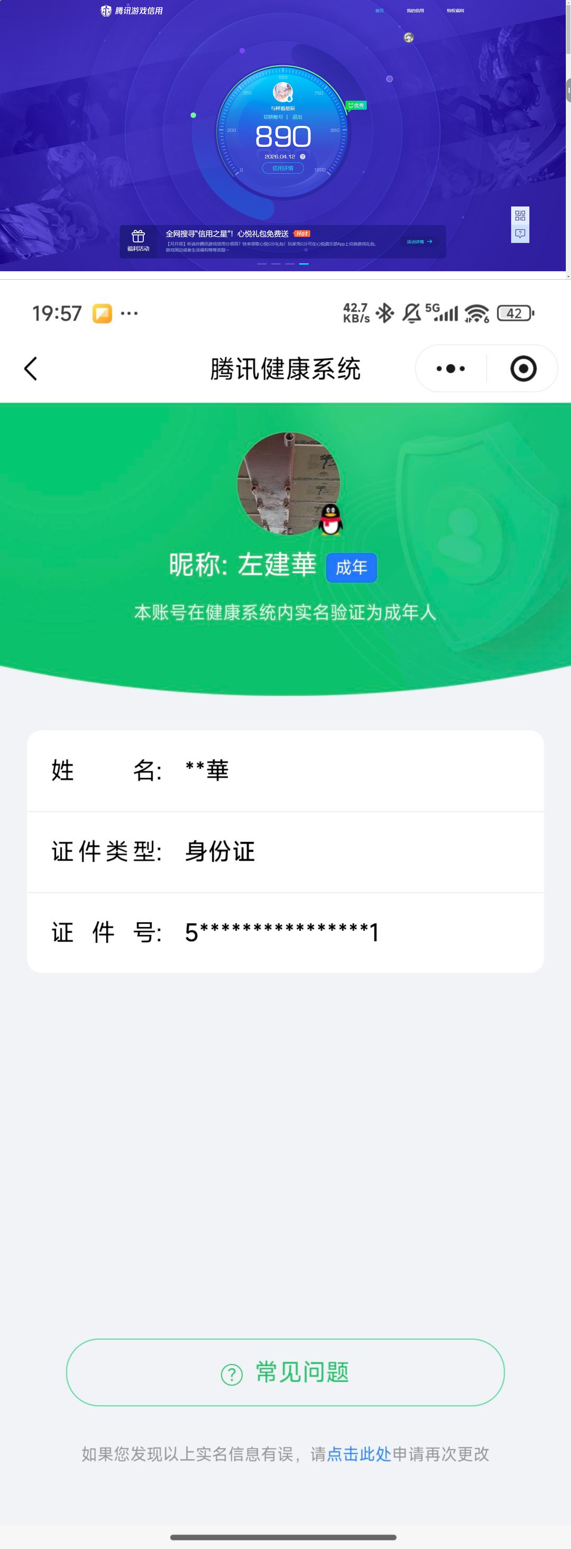 WZQM4309021王者荣耀账号详情图12 WZQM4309021王者荣耀账号详情图12