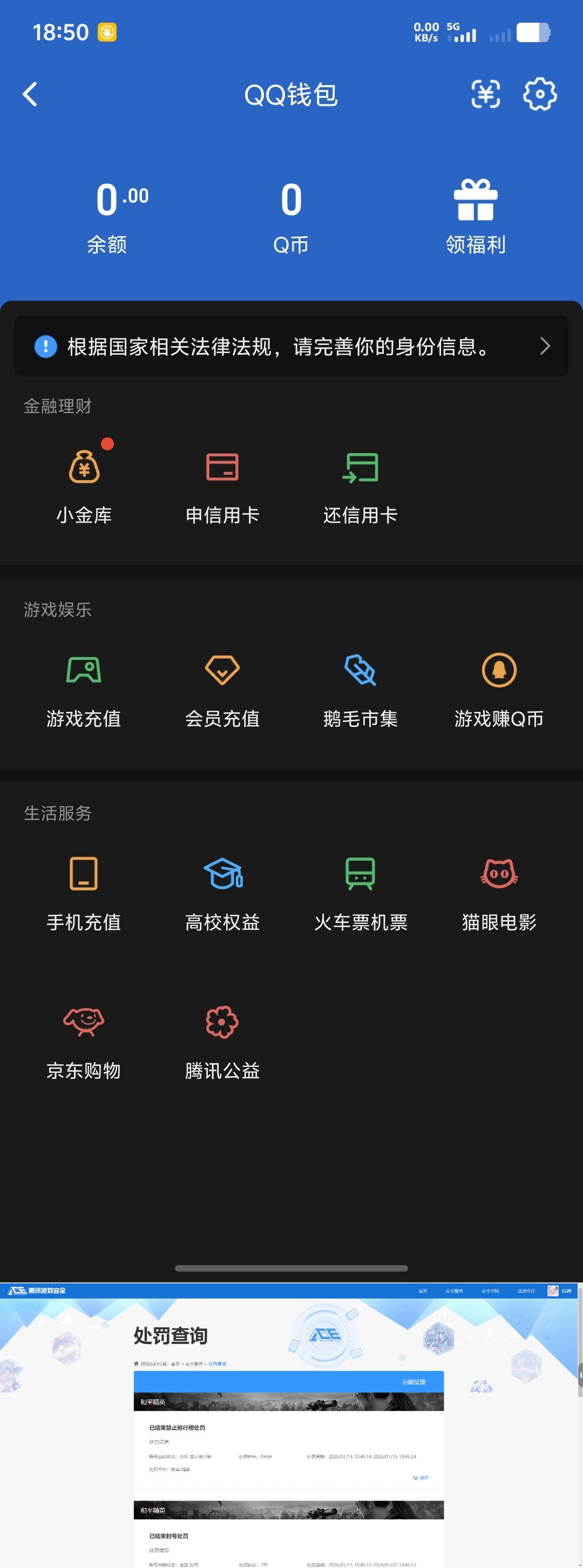 WZQM4309021王者荣耀账号详情图11 WZQM4309021王者荣耀账号详情图11