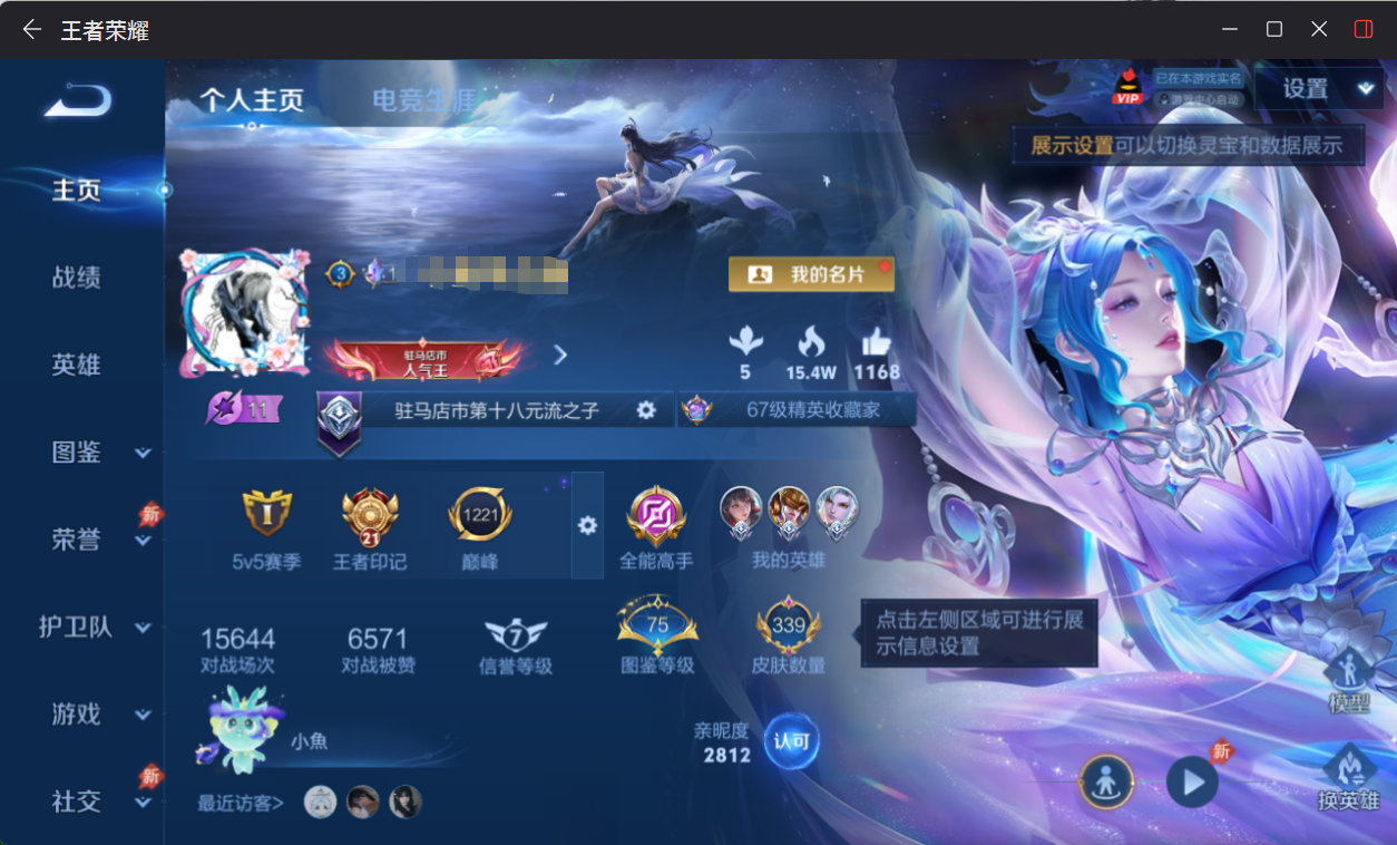 王者荣耀账号苹果QQMWZ106787【339皮V8 1典藏 17传说 幻阙歌 2星传说 未来机甲 星际治安官 】苹果Q