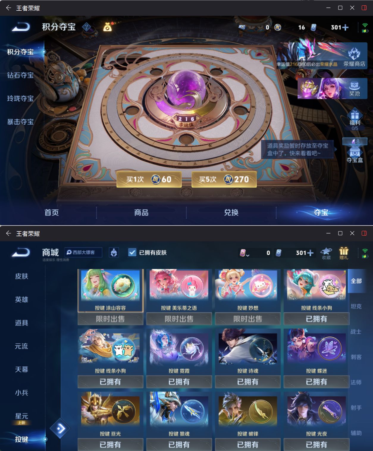 WZQM4309070王者荣耀账号详情图8