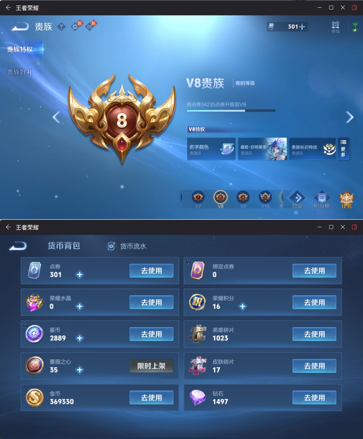 WZQM4309070王者荣耀账号详情图7