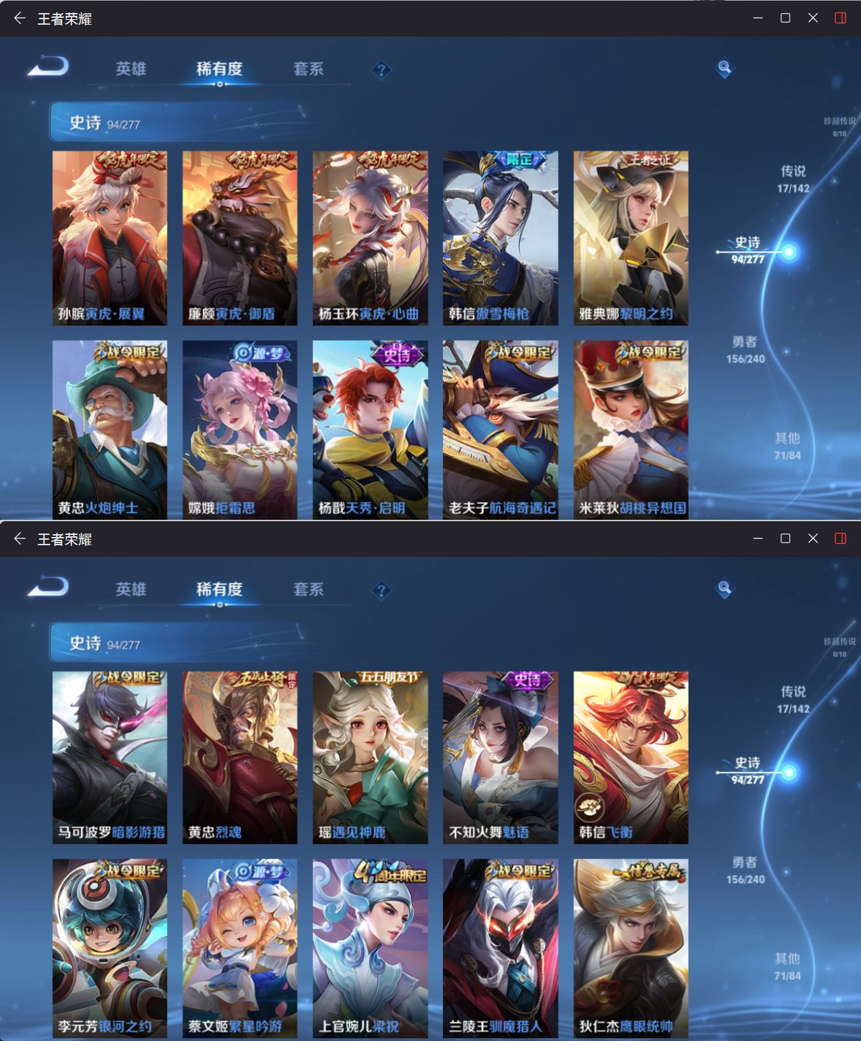 WZQM4309070王者荣耀账号详情图6