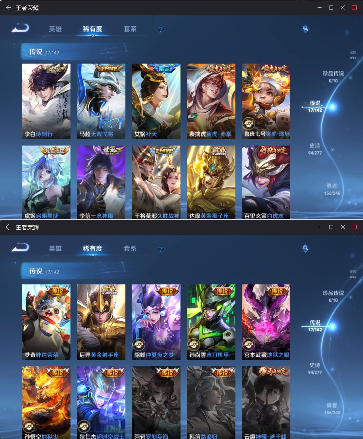 WZQM4309070王者荣耀账号详情图5