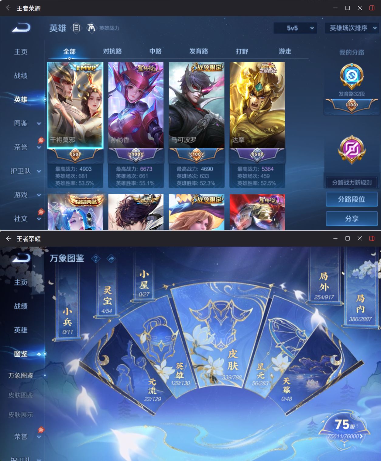 WZQM4309070王者荣耀账号详情图3