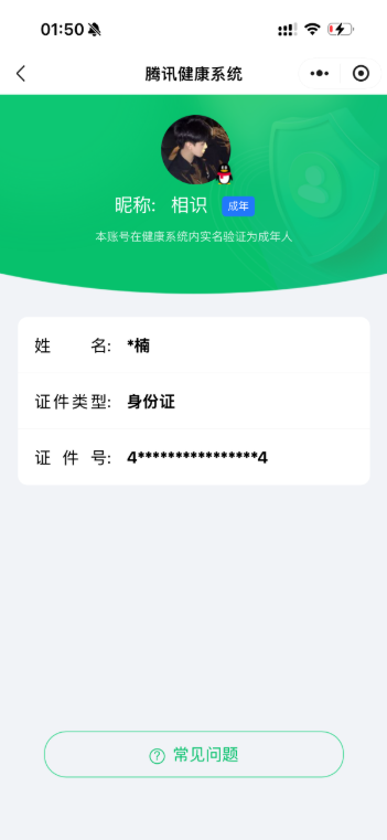 WZQM4309070王者荣耀账号详情图10