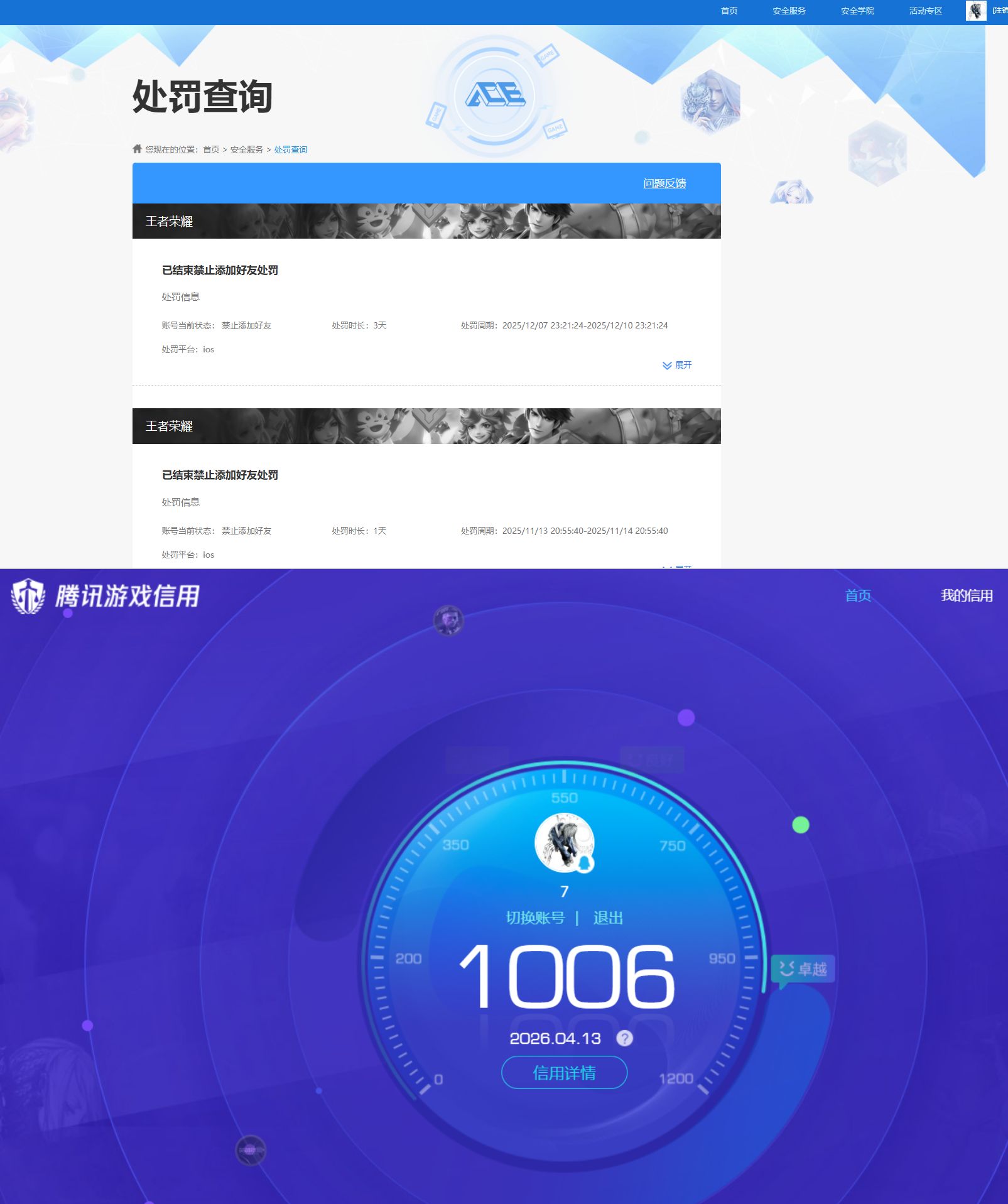 WZQM4309070王者荣耀账号详情图9