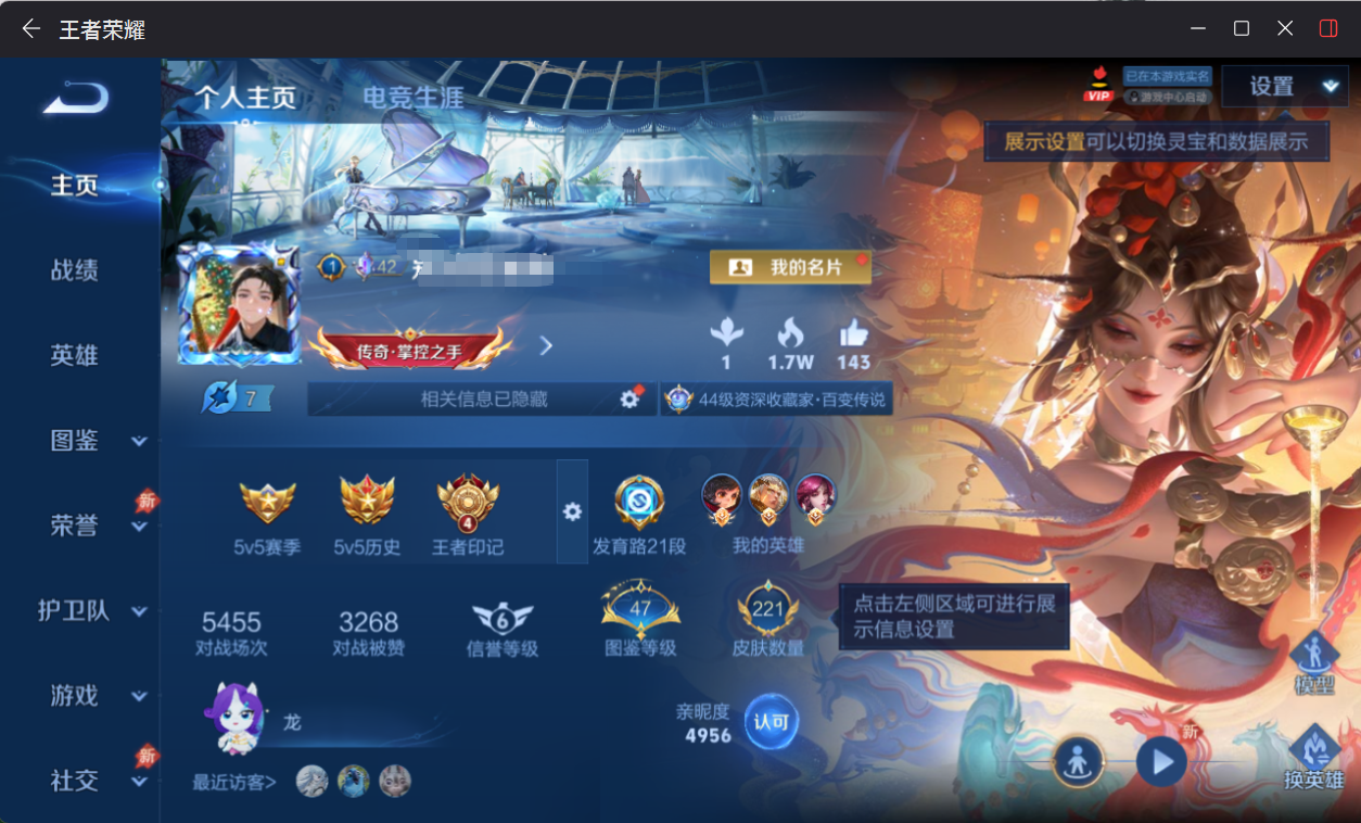 王者荣耀账号安卓QQMWZ106788【222皮肤V7 14传说 】安卓Q-222皮肤-128英雄 【传说皮肤】 神树通