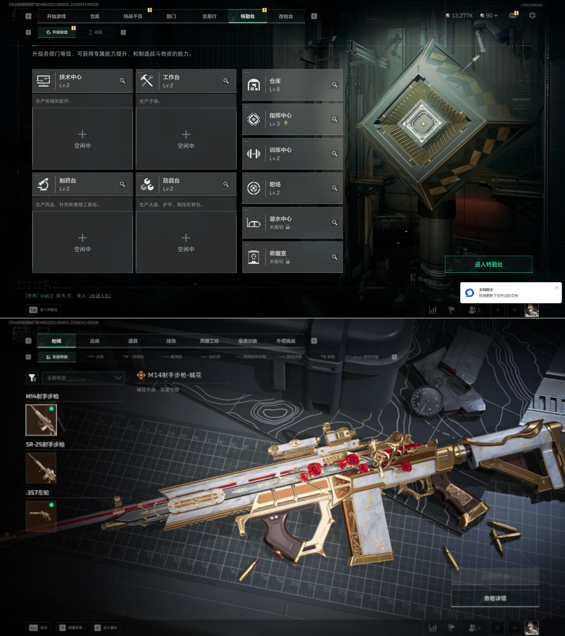 SJZQM498646三角洲行动账号详情图6