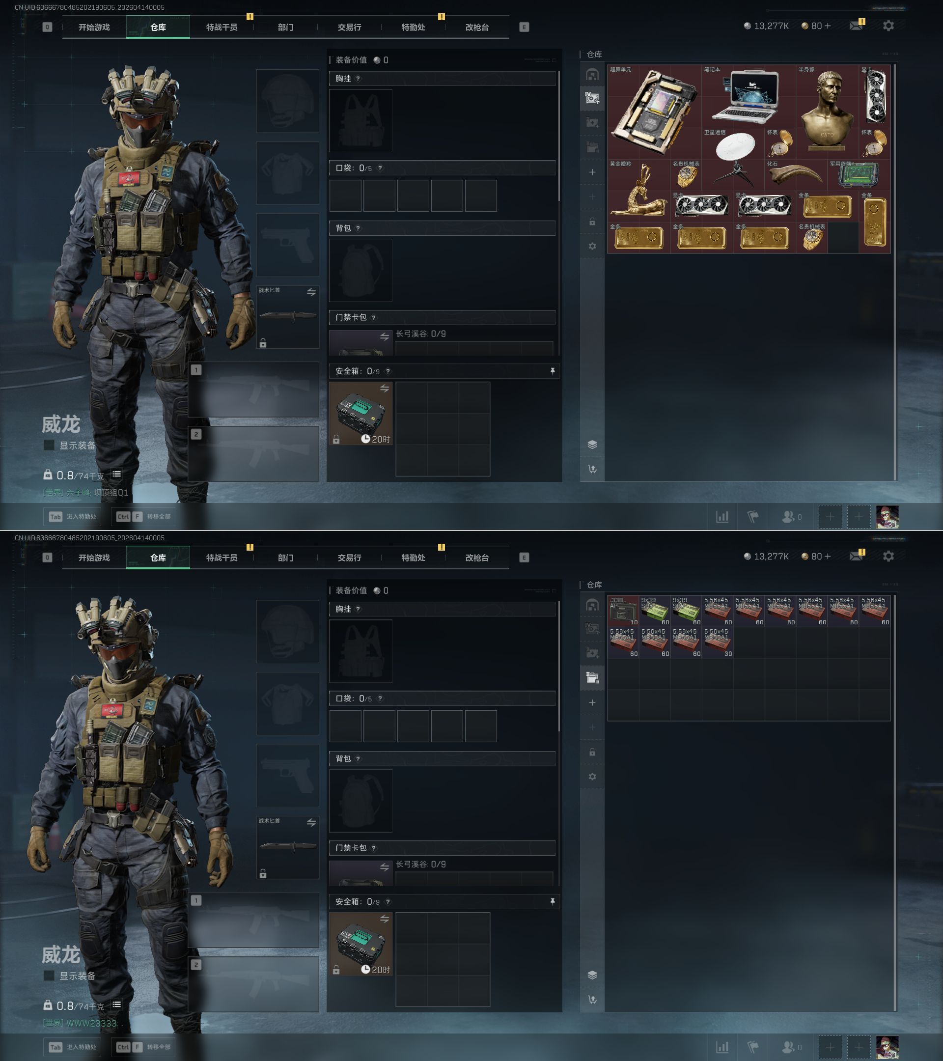 SJZQM498646三角洲行动账号详情图4