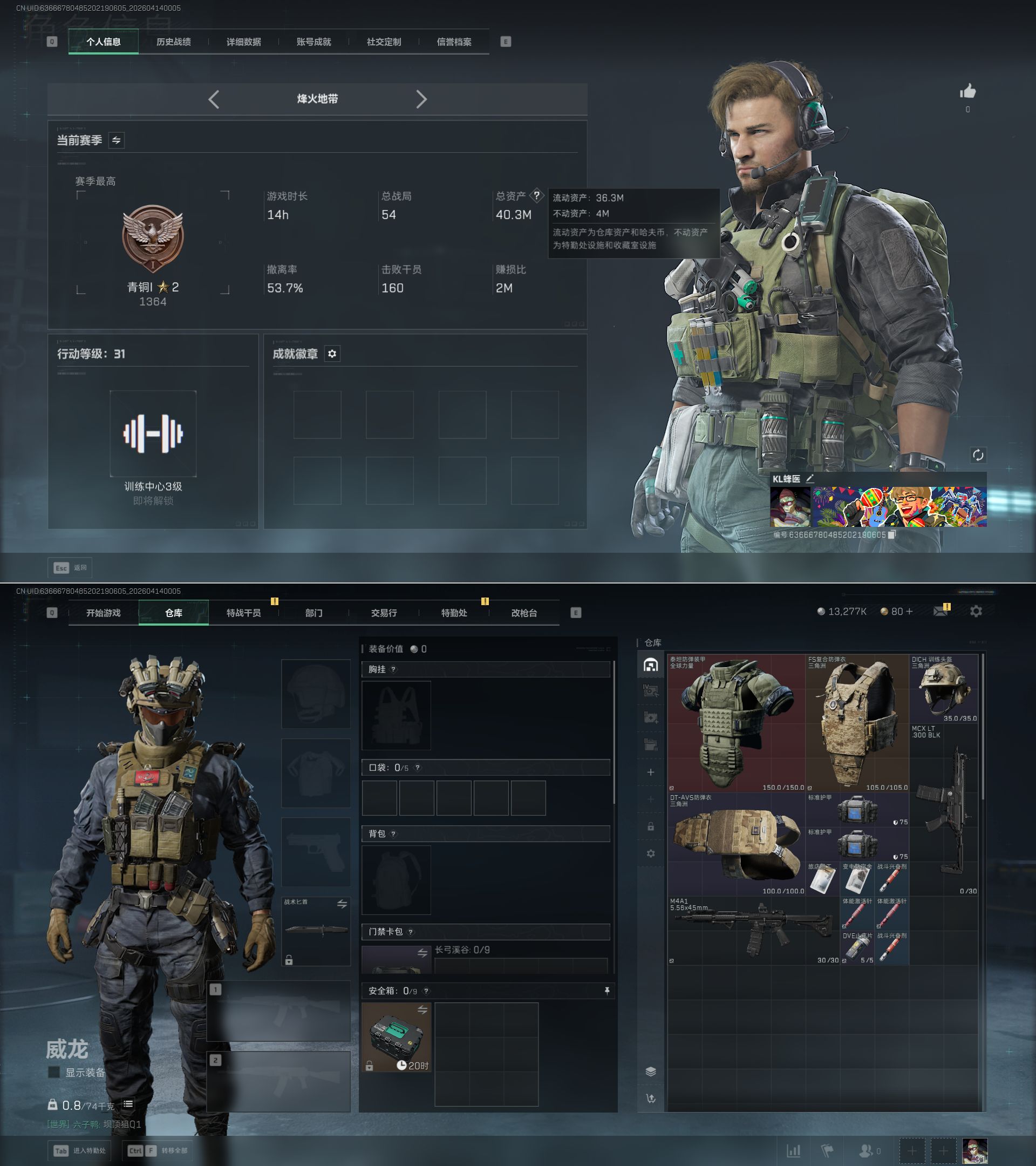 SJZQM498646三角洲行动账号详情图3