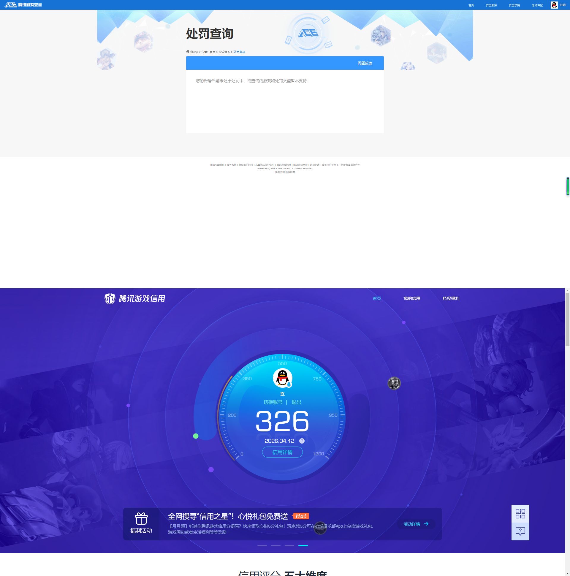 SJZQM498646三角洲行动账号详情图8