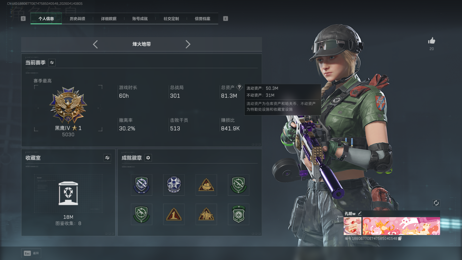 三角洲行动账号QQMSJ4302可二次【仓库价值81.3M 哈夫币26841K  烽火等级60  红狼-电锯惊魂 露娜