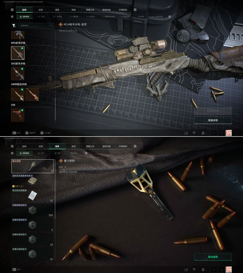 SJZQM498647三角洲行动账号详情图10