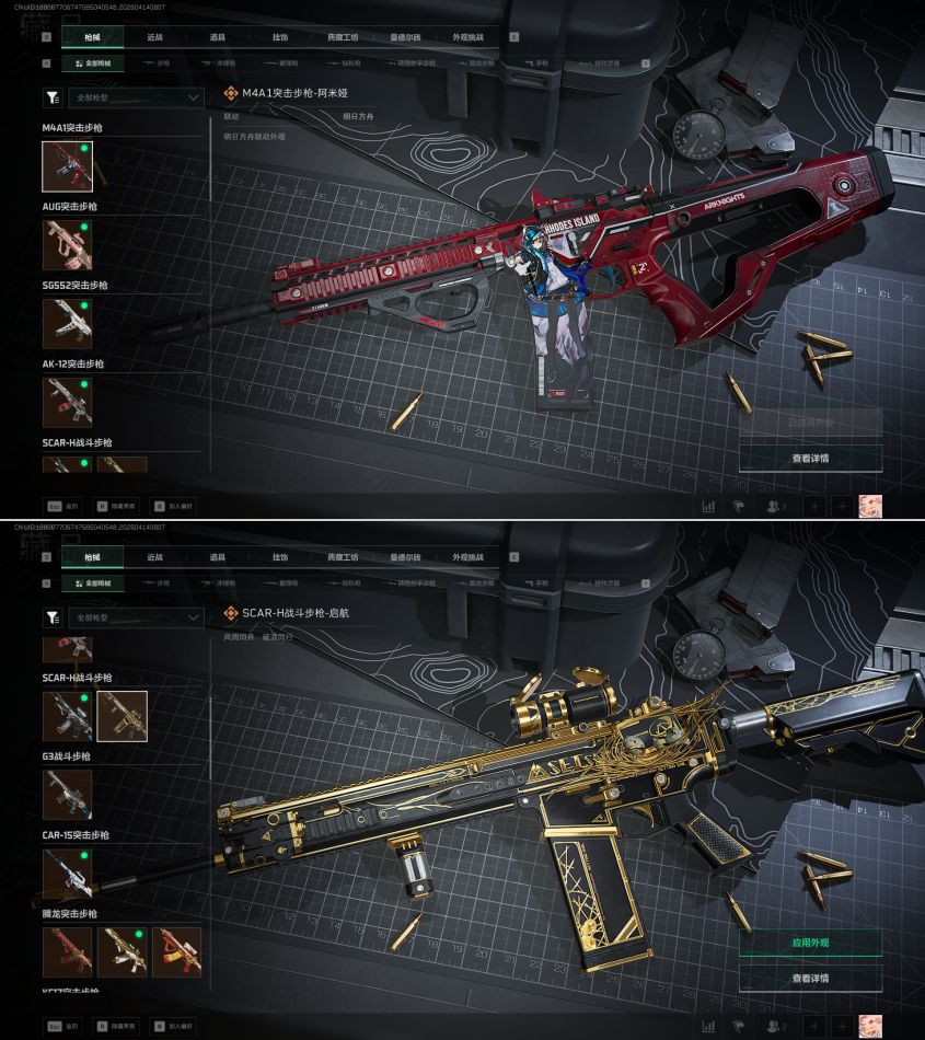 SJZQM498647三角洲行动账号详情图8