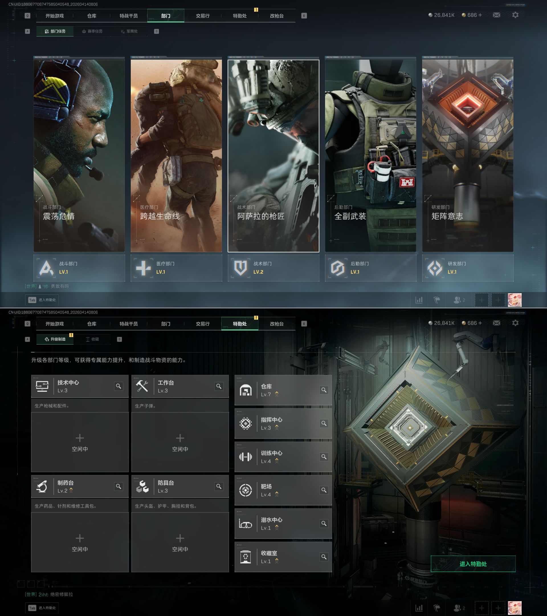 SJZQM498647三角洲行动账号详情图7