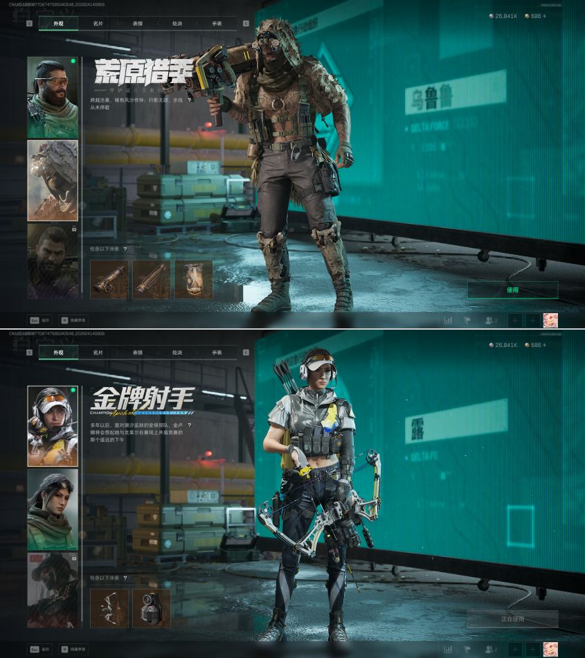 SJZQM498647三角洲行动账号详情图6