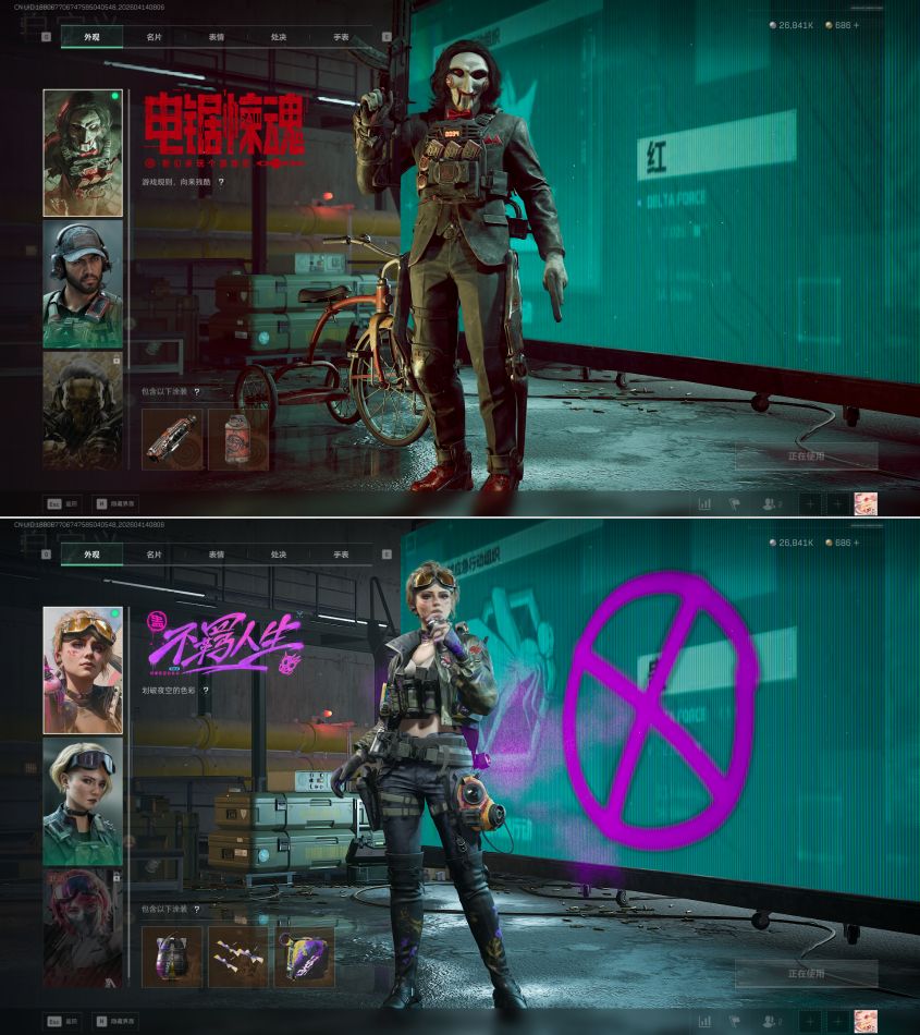 SJZQM498647三角洲行动账号详情图5