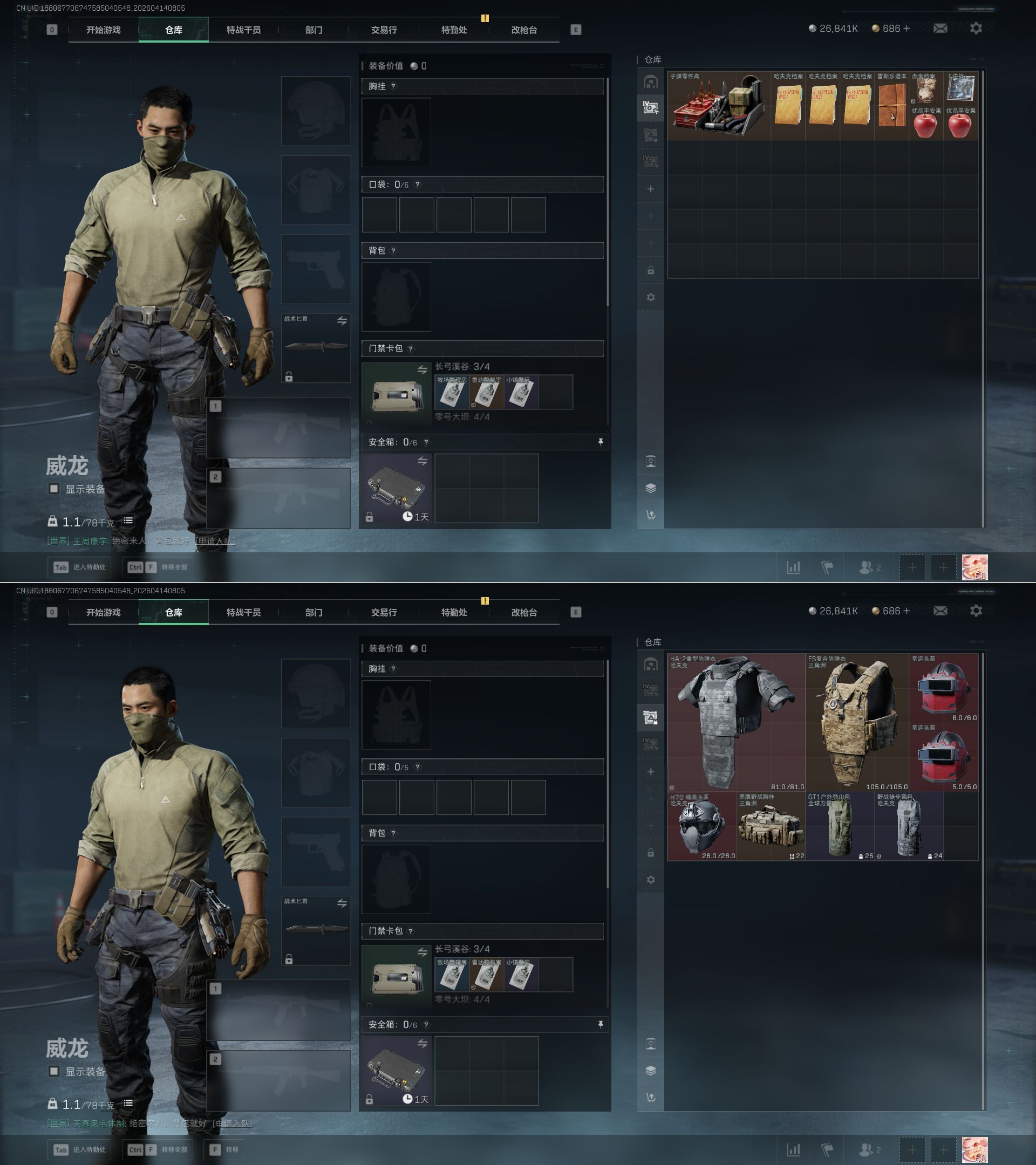 SJZQM498647三角洲行动账号详情图4