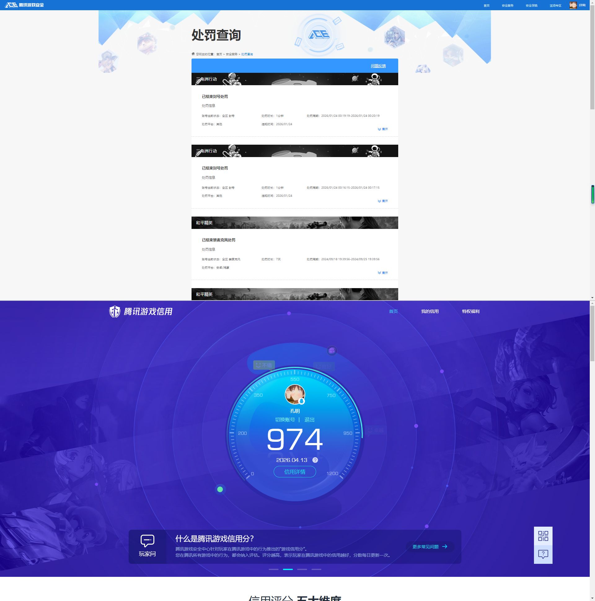 SJZQM498647三角洲行动账号详情图12