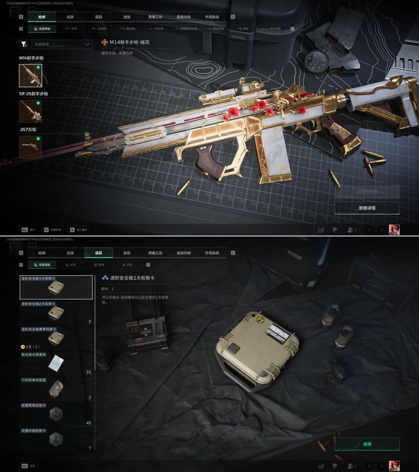 SJZQM498661三角洲行动账号详情图5