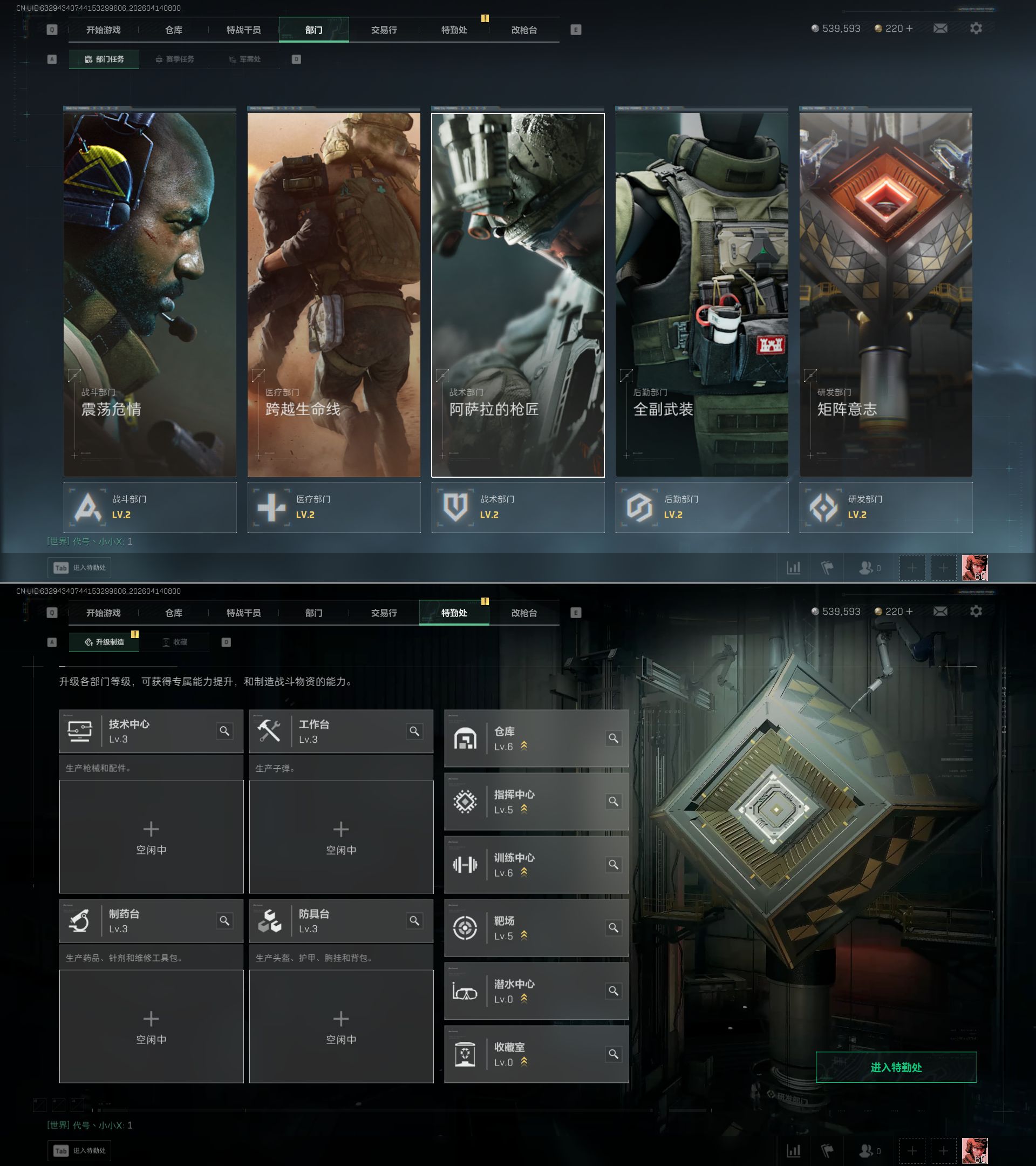 SJZQM498661三角洲行动账号详情图4