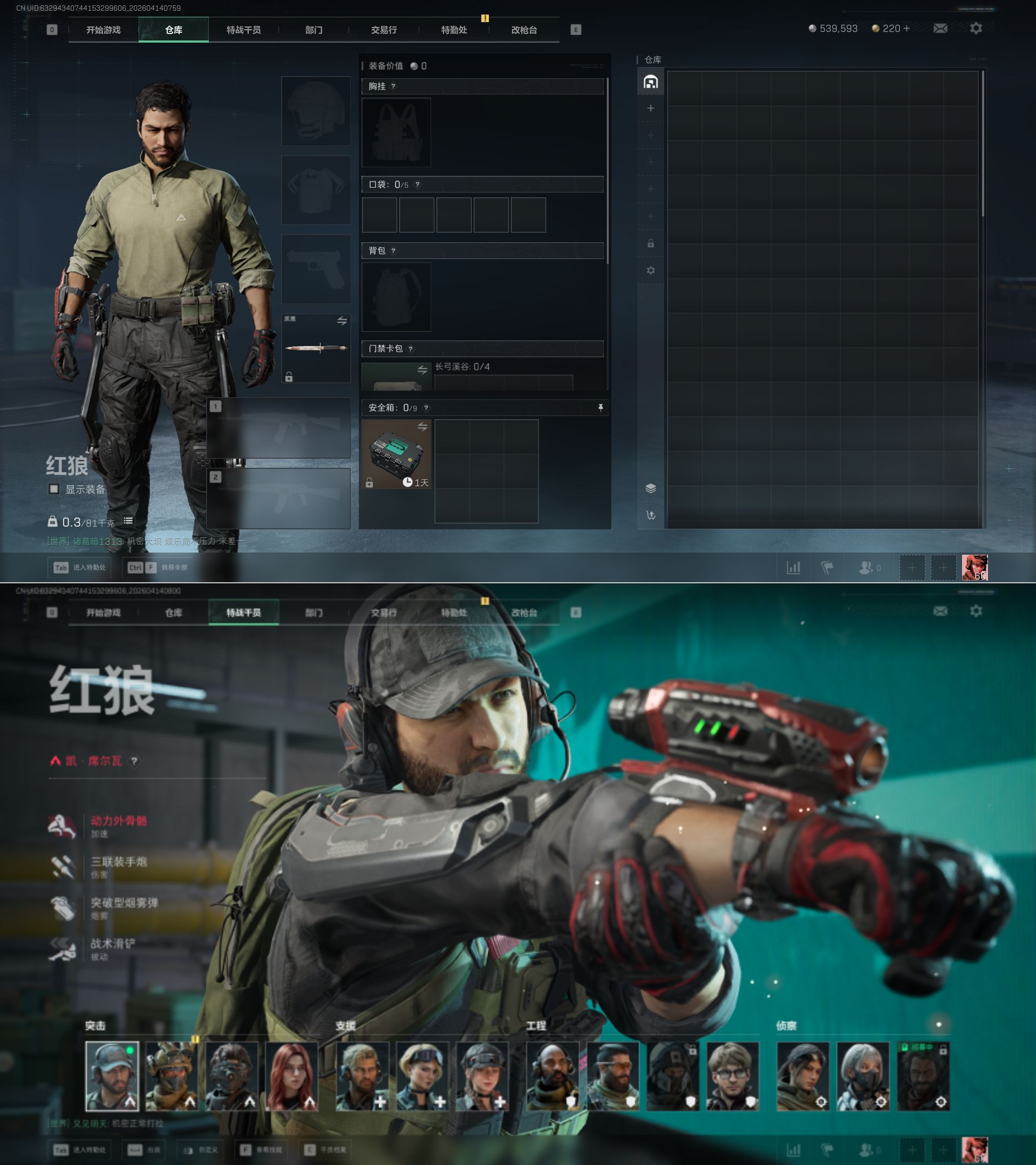 SJZQM498661三角洲行动账号详情图3