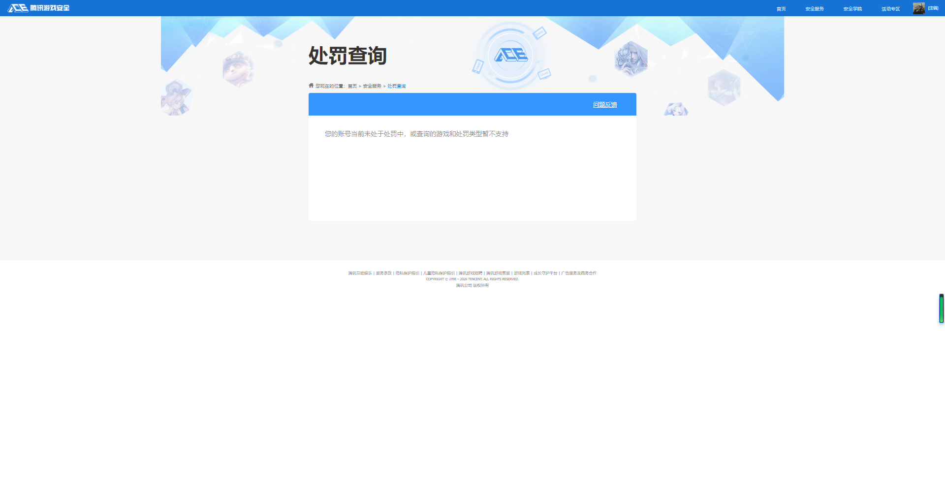 SJZQM498661三角洲行动账号详情图7