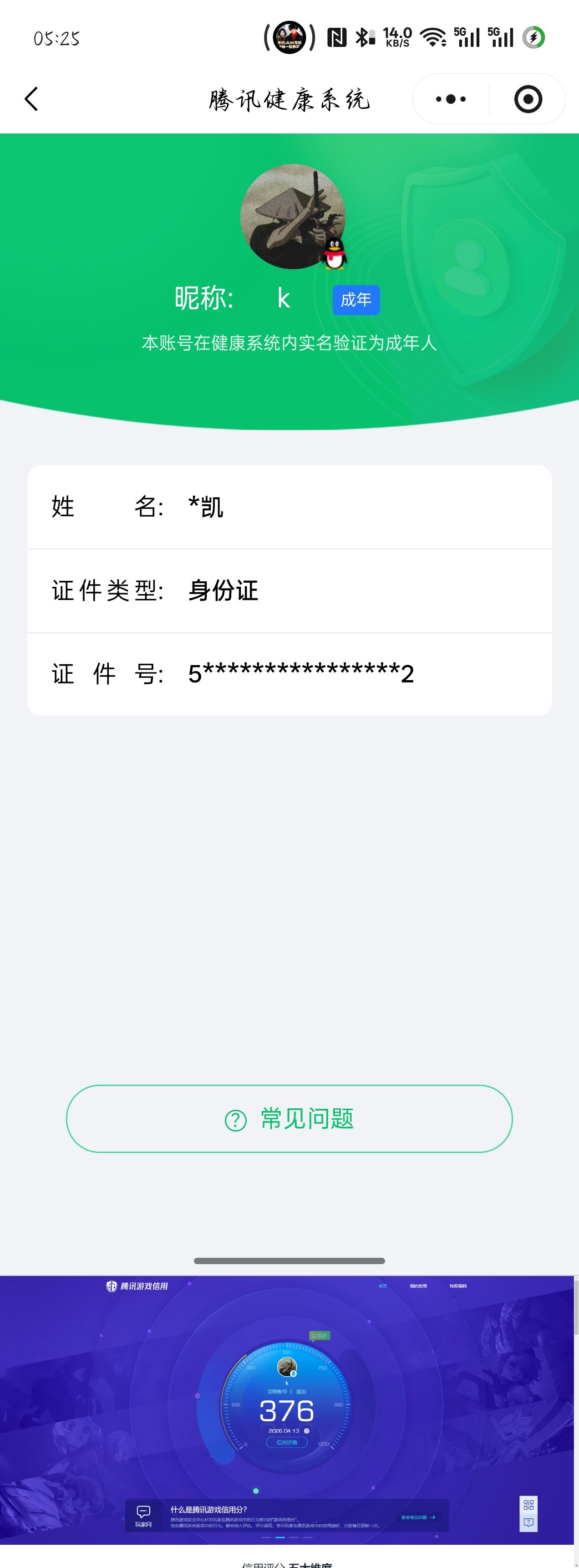 SJZQM498661三角洲行动账号详情图6