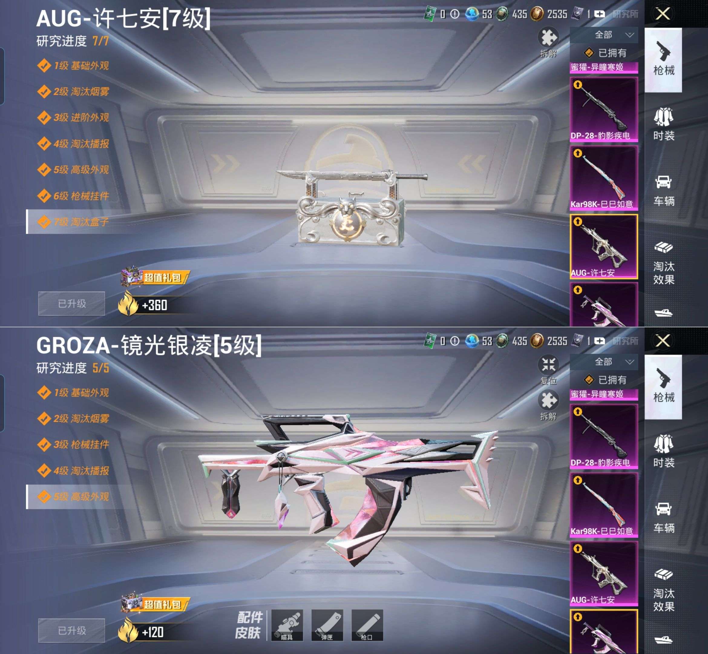 SJZQM498705三角洲行动账号详情图22