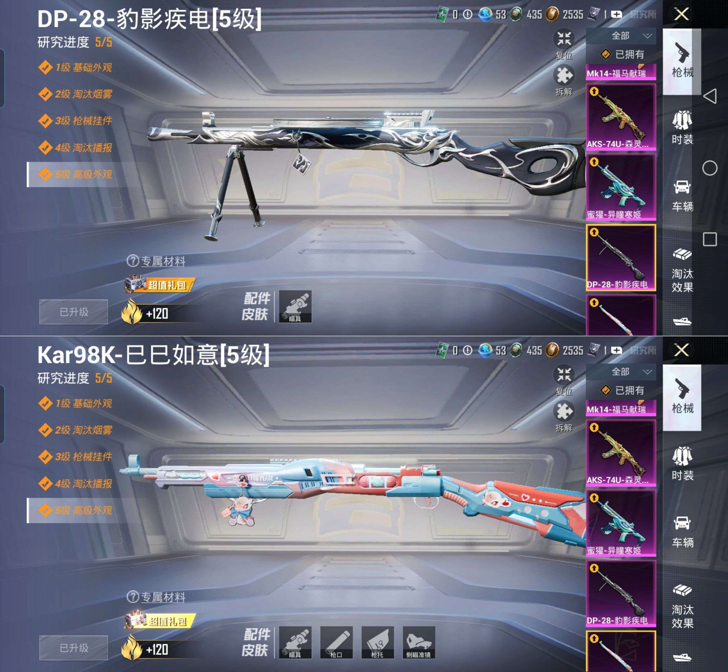 SJZQM498705三角洲行动账号详情图23