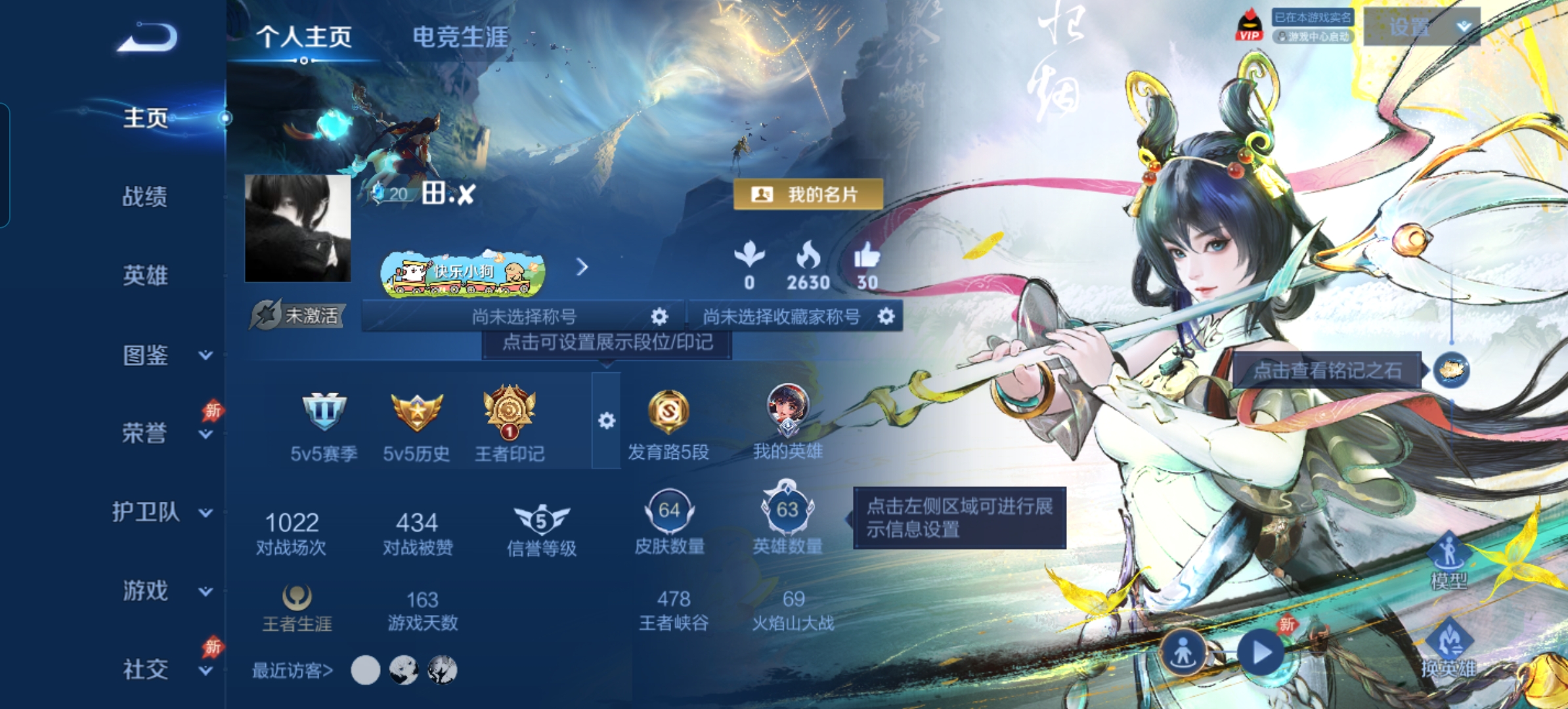 王者荣耀账号安卓QQMWZ106791【皮肤64 传说10 无双1 V7】安卓Q-64皮肤-63英雄 
【无双皮肤】 离