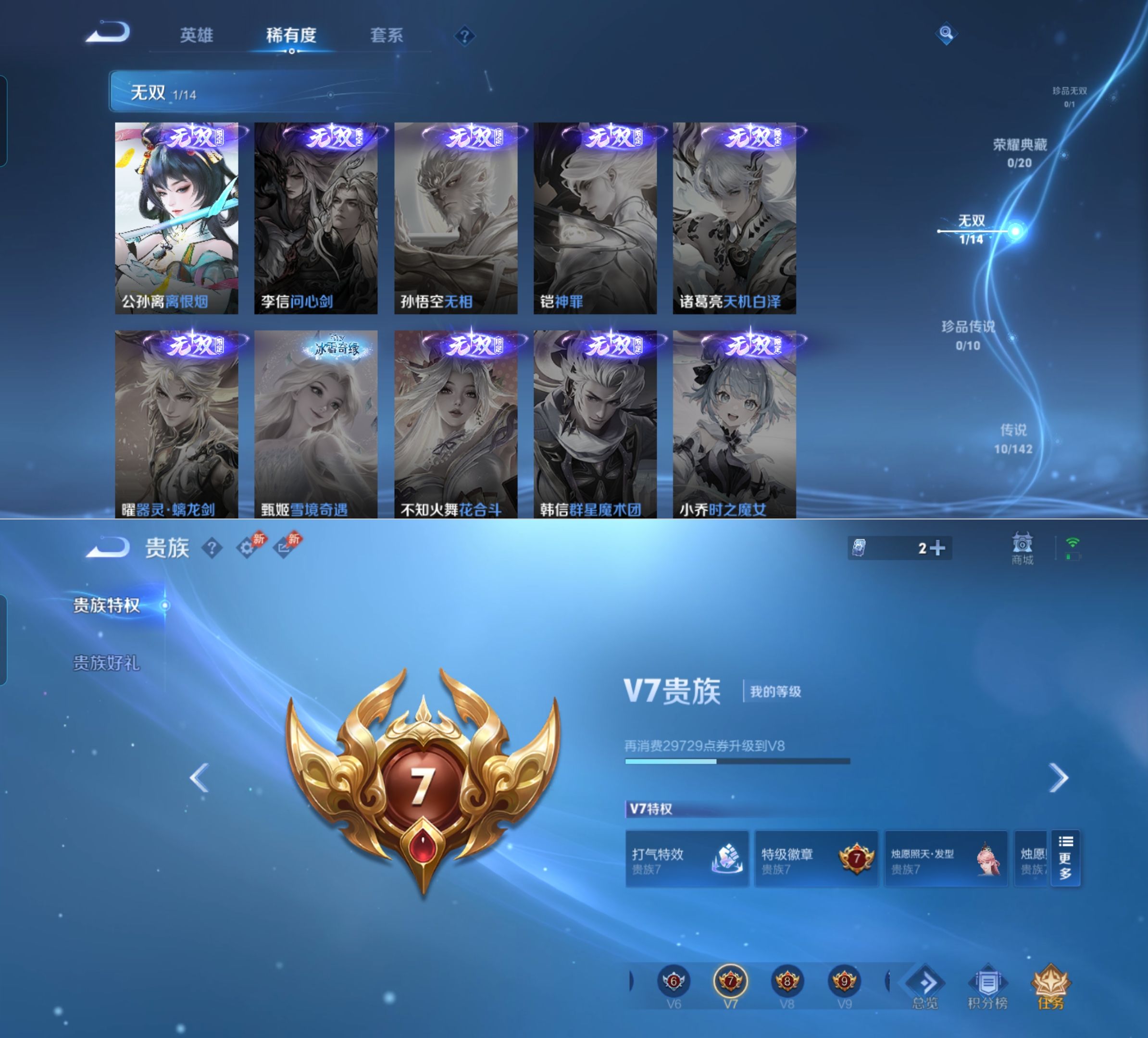 WZQM4311468王者荣耀账号详情图6