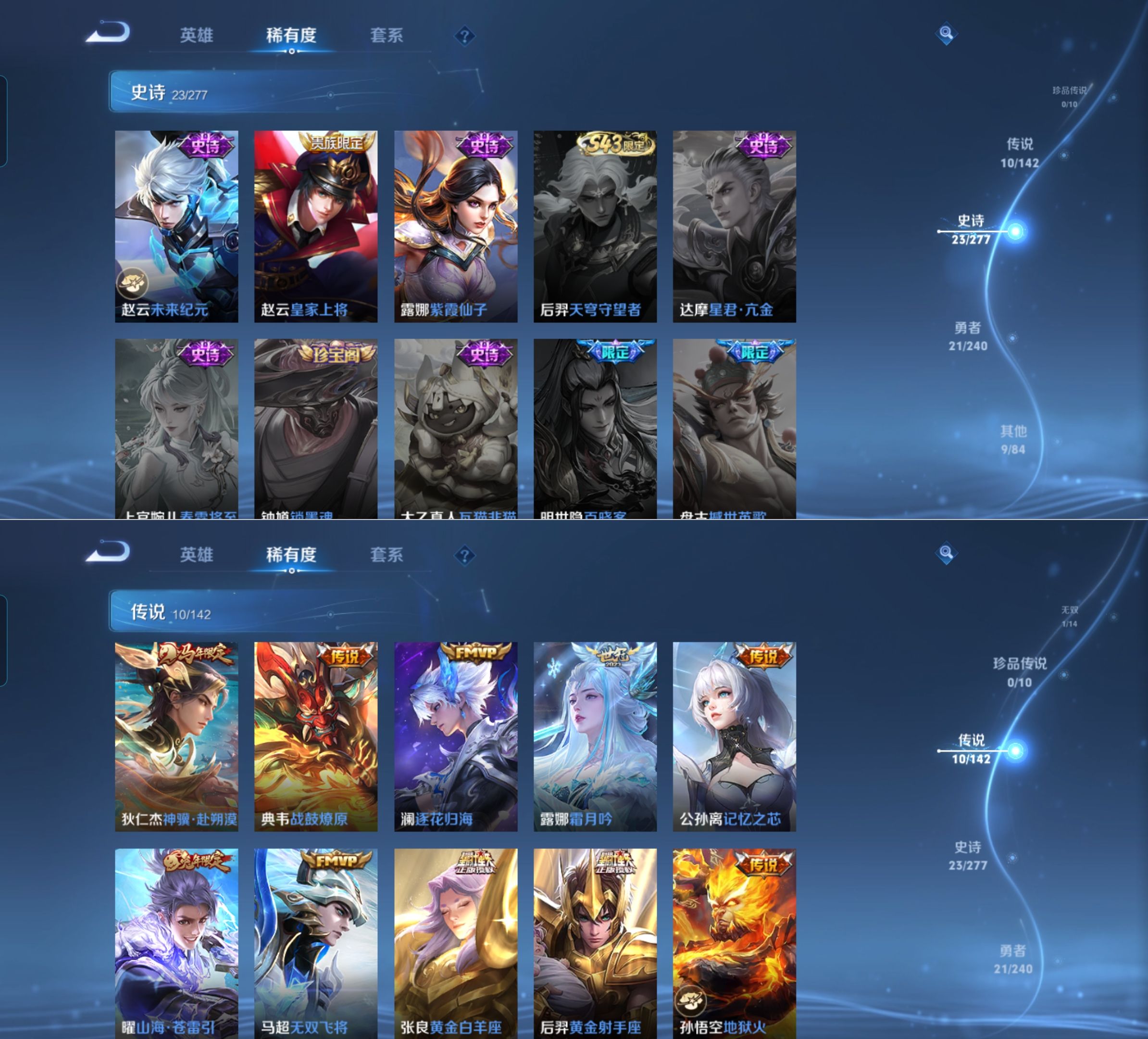 WZQM4311468王者荣耀账号详情图5