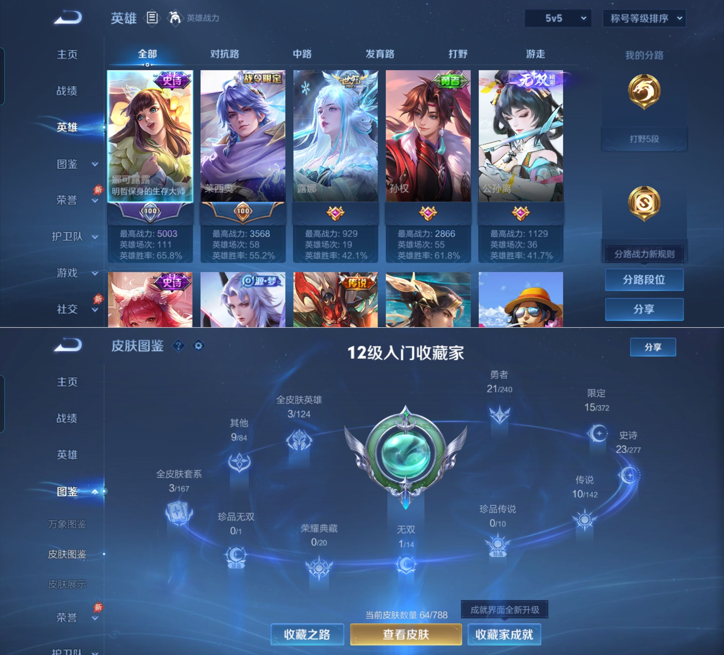 WZQM4311468王者荣耀账号详情图3