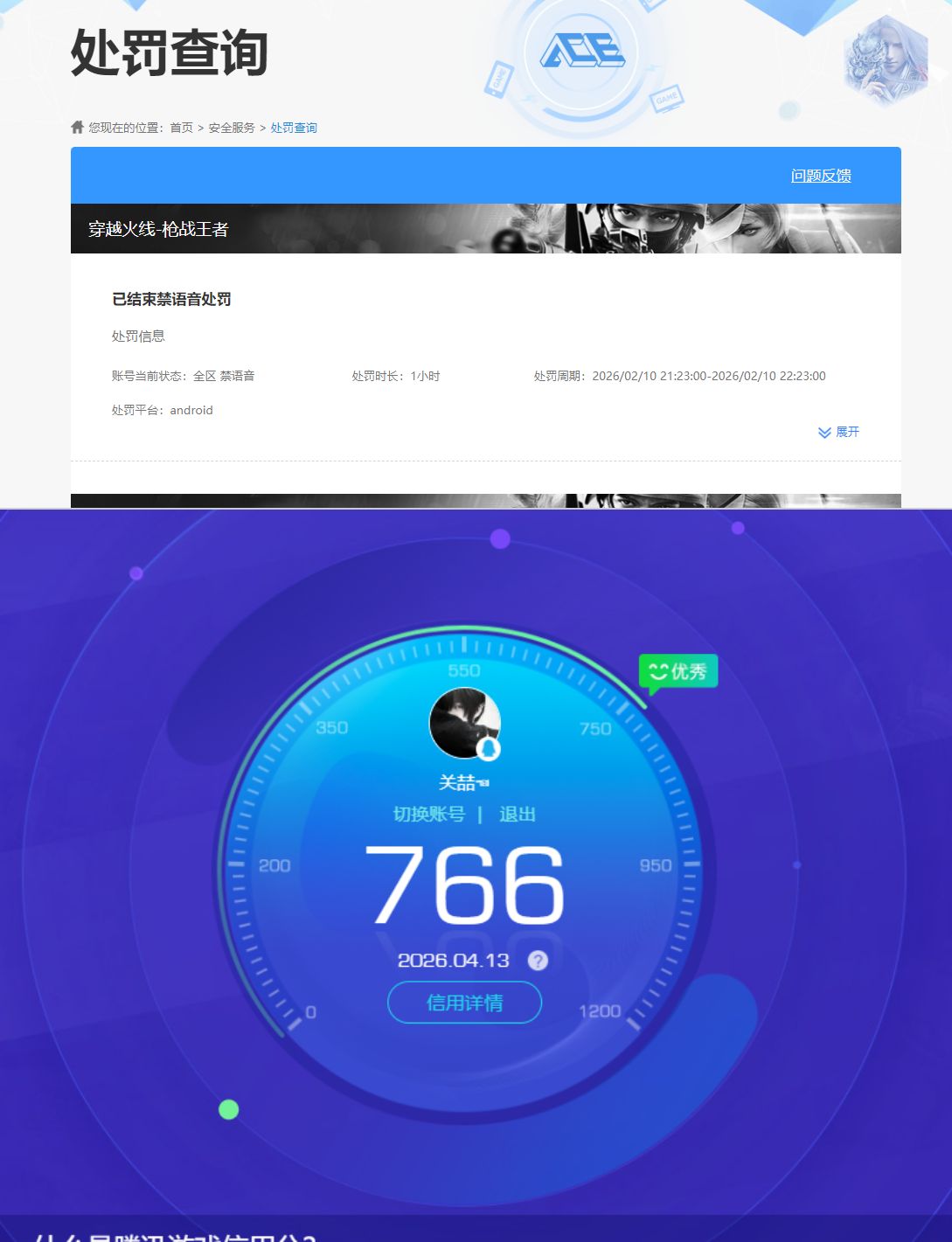 WZQM4311468王者荣耀账号详情图7