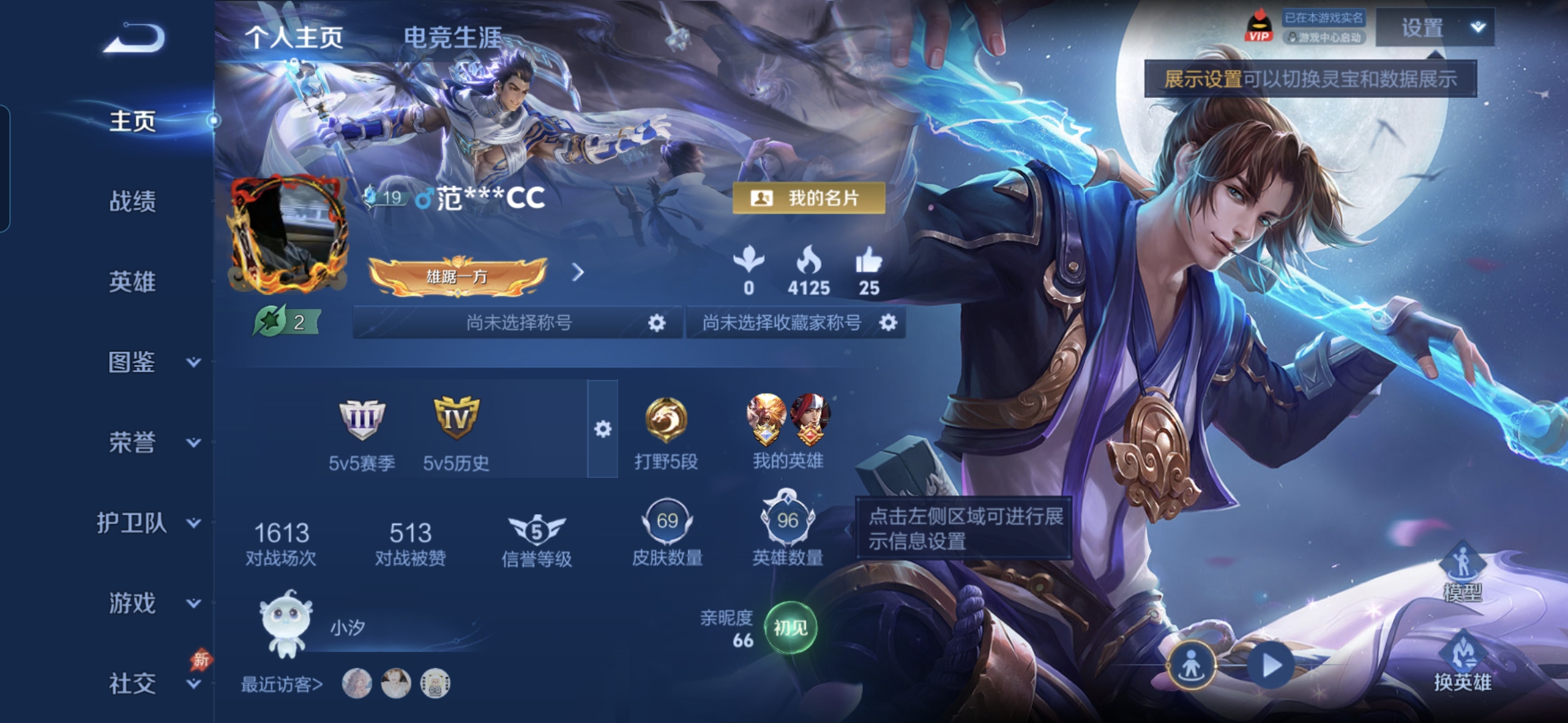 王者荣耀账号安卓QQMWZ106795【v5 英雄96 皮肤69 传说1 至尊宝】安卓Q-69皮肤-96英雄 【传说皮肤