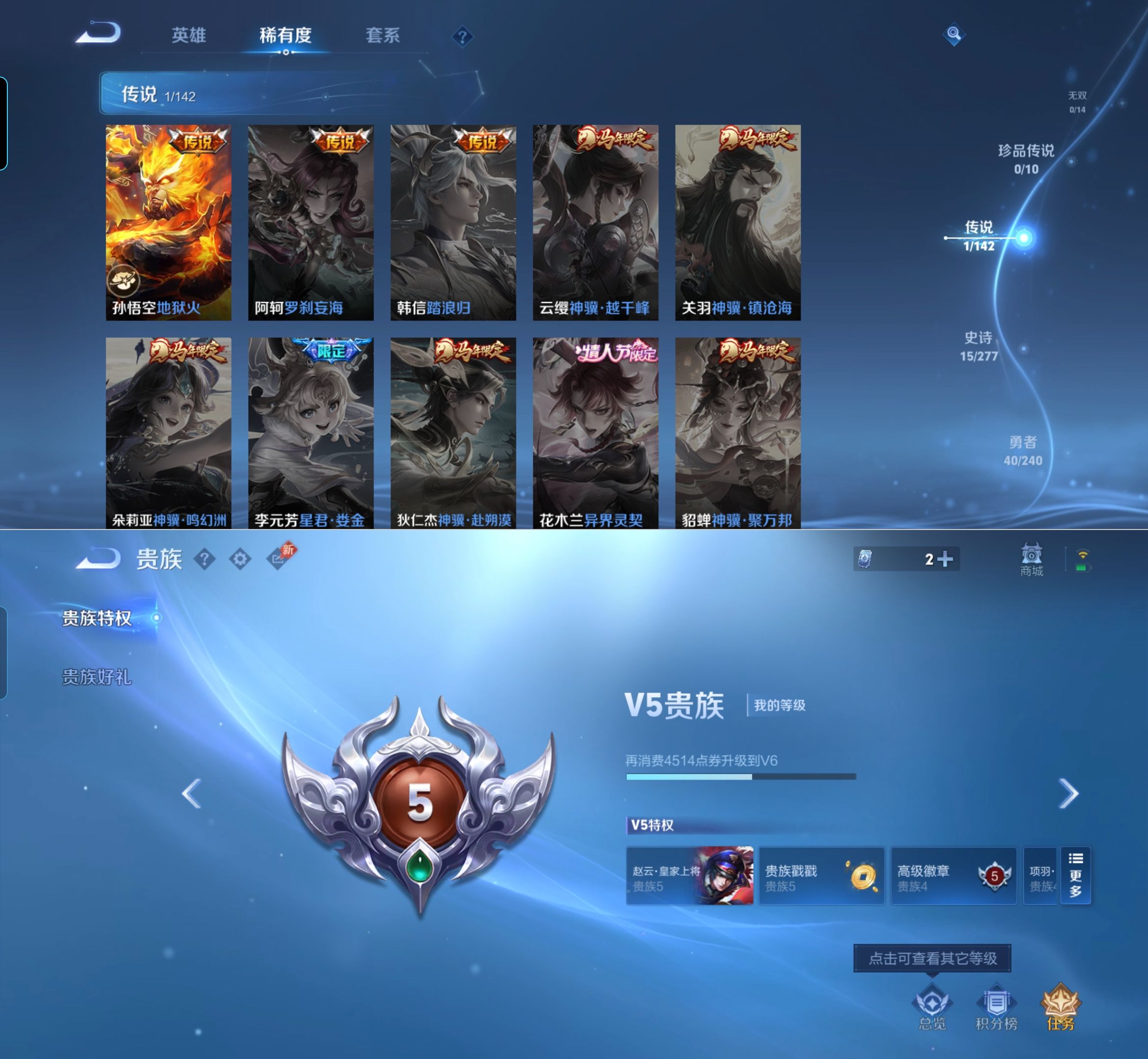 WZQM4308831王者荣耀账号详情图5 WZQM4308831王者荣耀账号详情图5