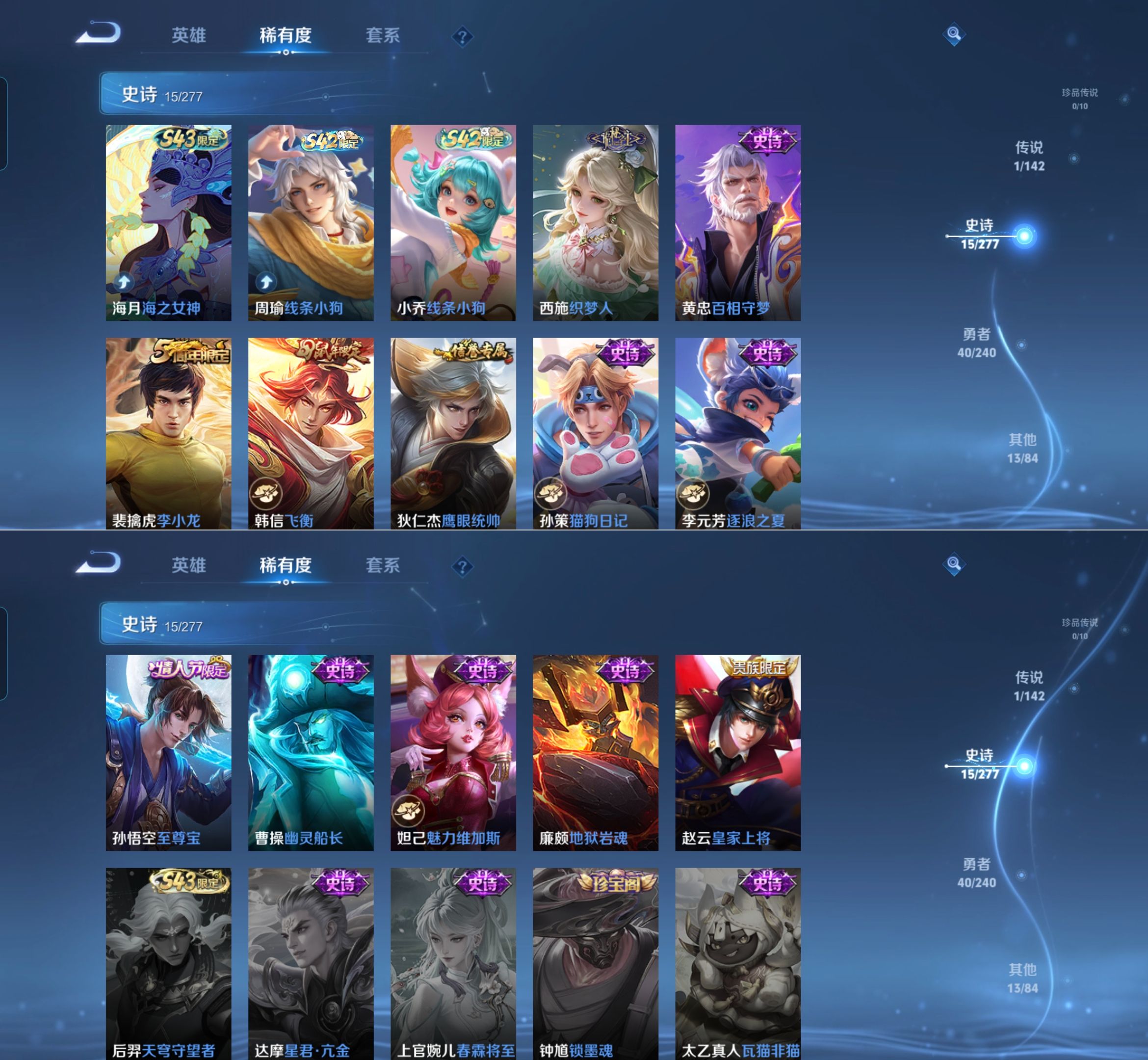 WZQM4308831王者荣耀账号详情图4 WZQM4308831王者荣耀账号详情图4