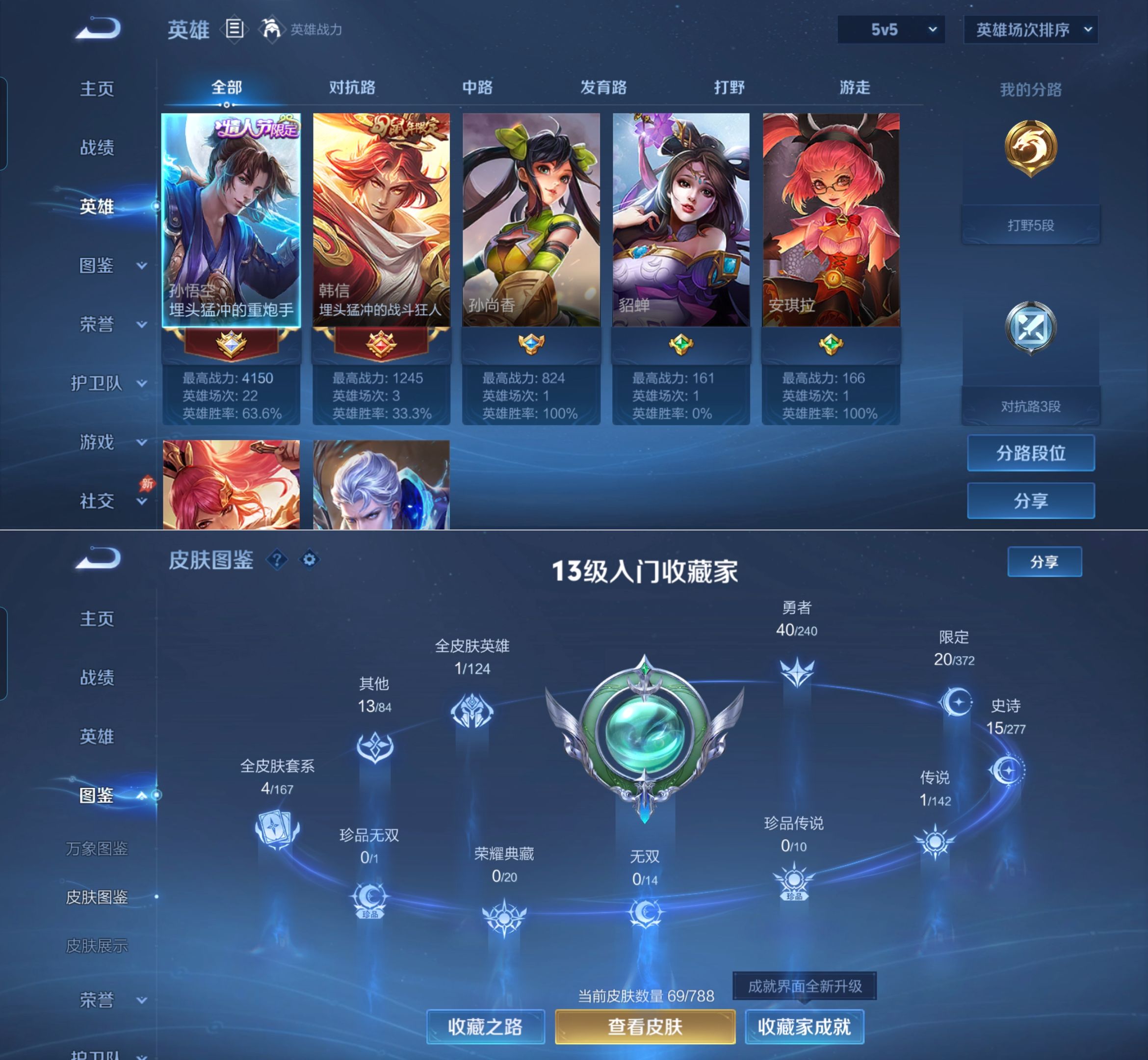 WZQM4308831王者荣耀账号详情图3 WZQM4308831王者荣耀账号详情图3