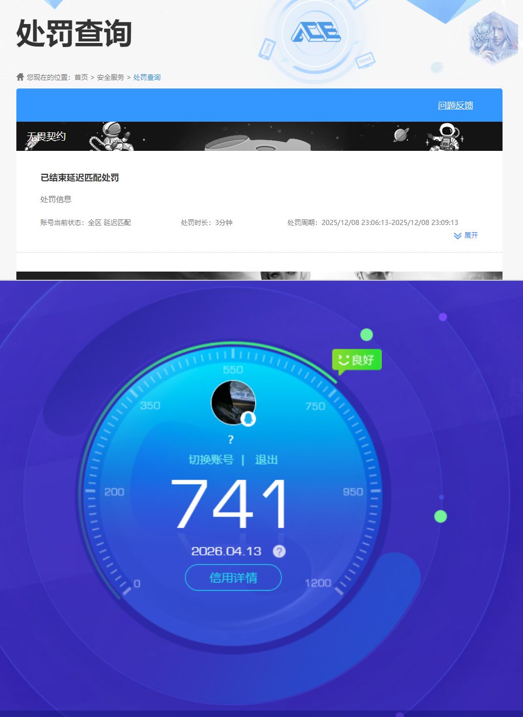 WZQM4308831王者荣耀账号详情图6 WZQM4308831王者荣耀账号详情图6