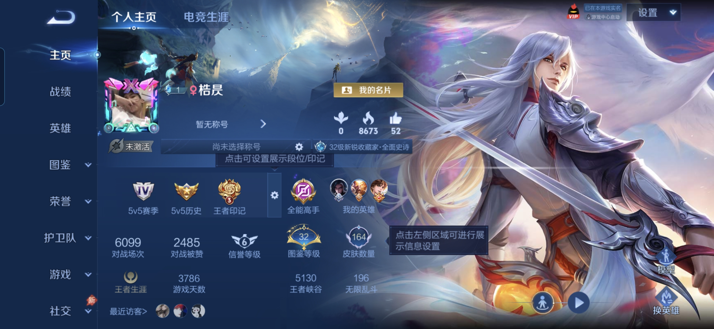 王者荣耀账号安卓QQMWZ106796【v7 英雄127 皮肤164 传说3 典藏1】安卓Q-164皮肤-127英雄 【