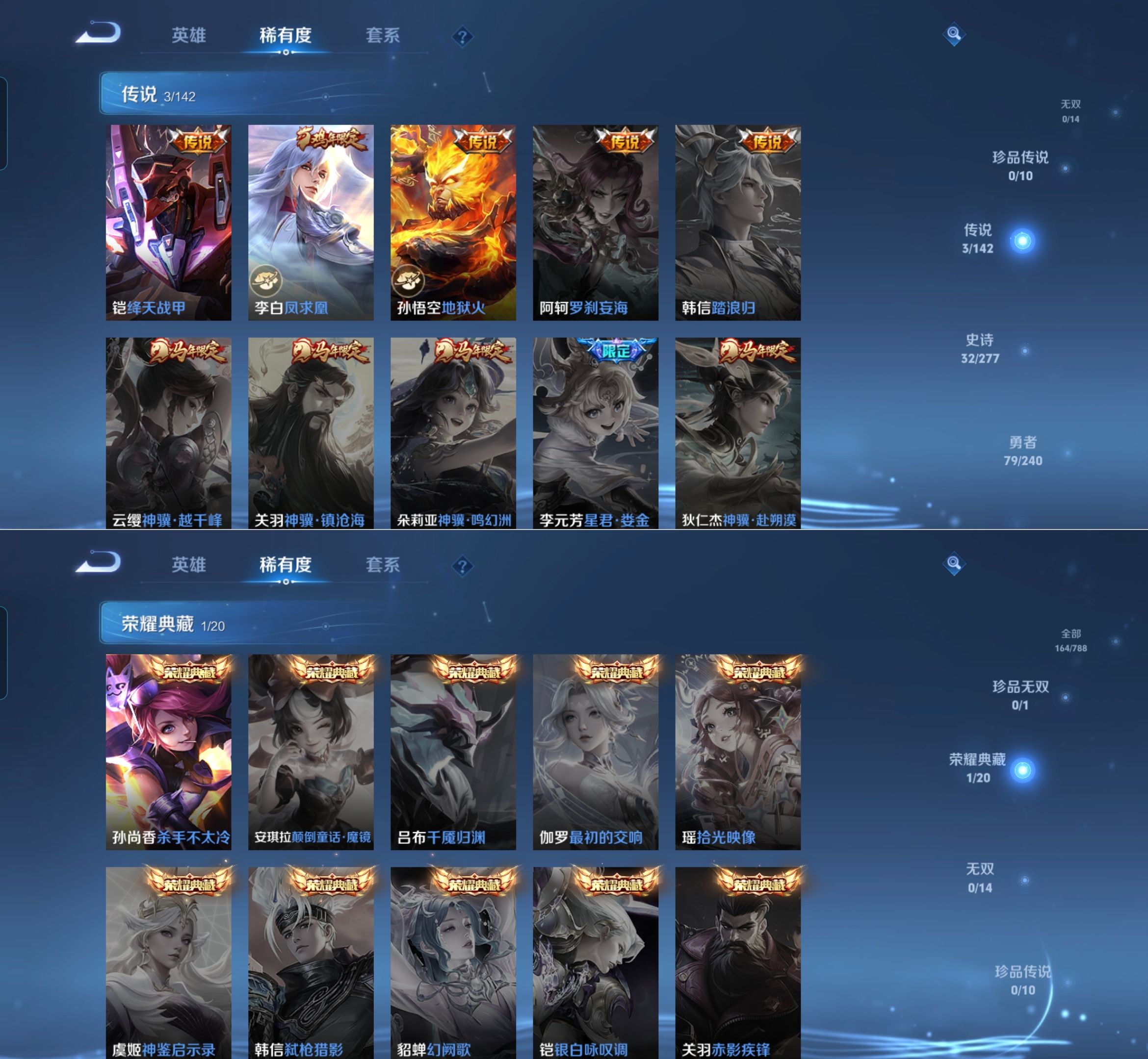 WZQM4308832王者荣耀账号详情图6 WZQM4308832王者荣耀账号详情图6