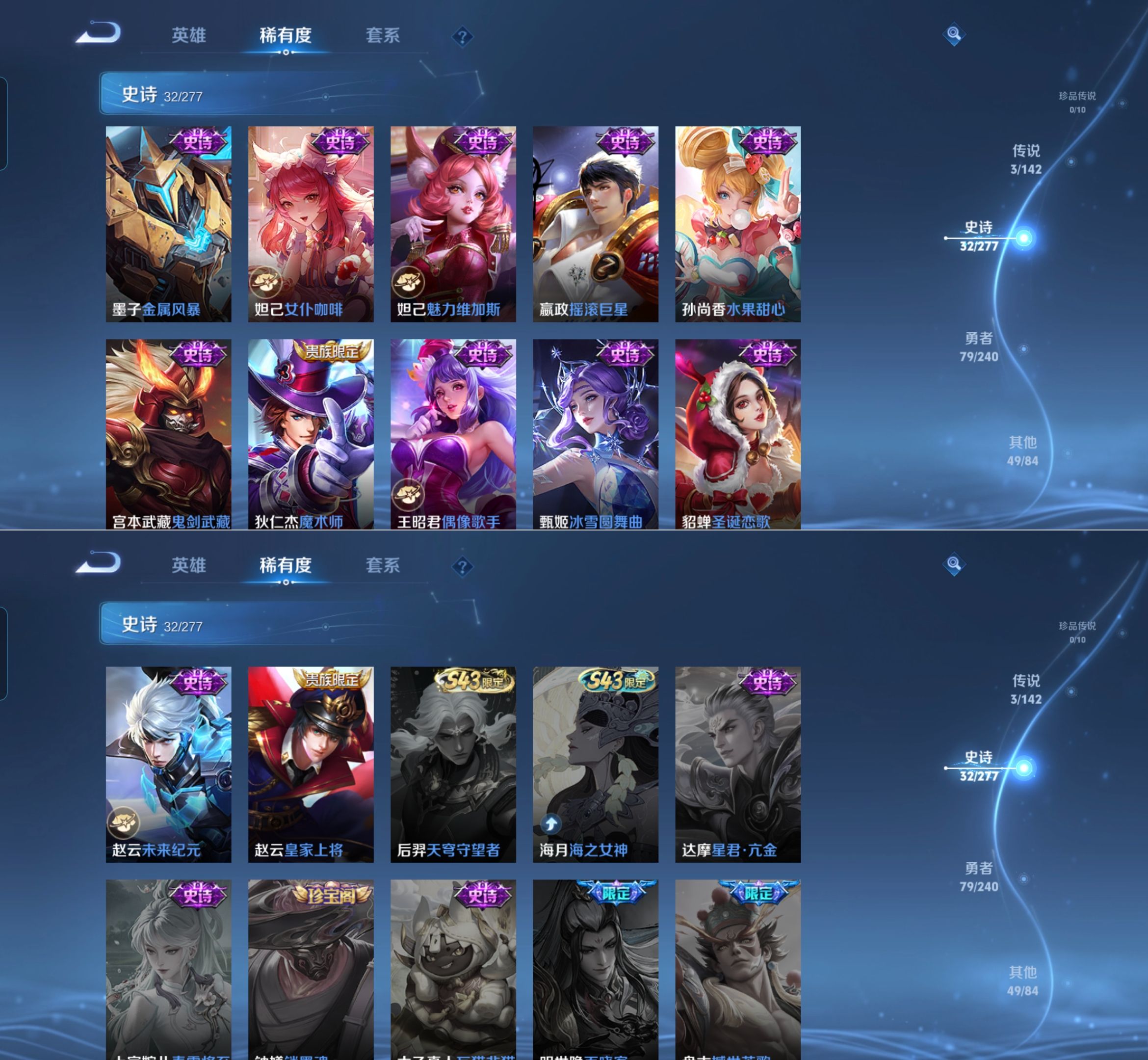 WZQM4308832王者荣耀账号详情图5 WZQM4308832王者荣耀账号详情图5