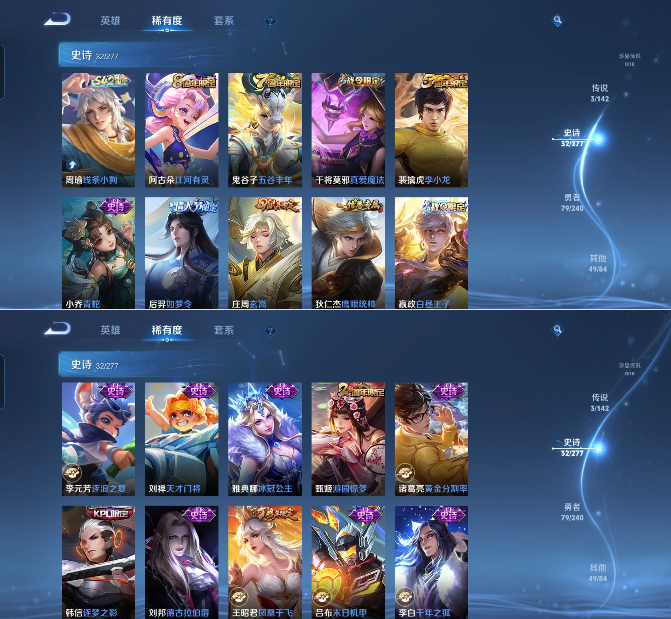 WZQM4308832王者荣耀账号详情图4 WZQM4308832王者荣耀账号详情图4