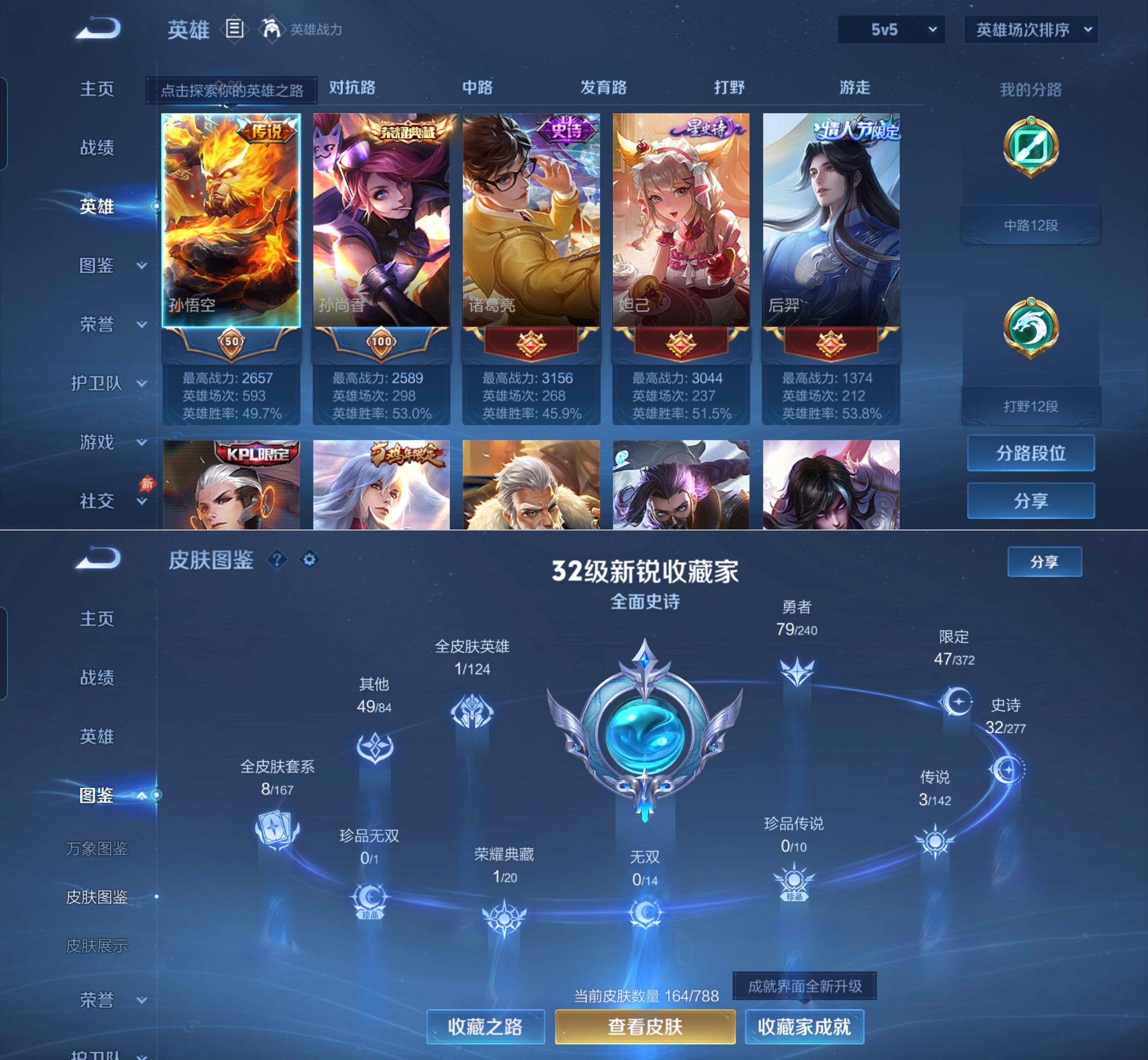 WZQM4308832王者荣耀账号详情图3 WZQM4308832王者荣耀账号详情图3