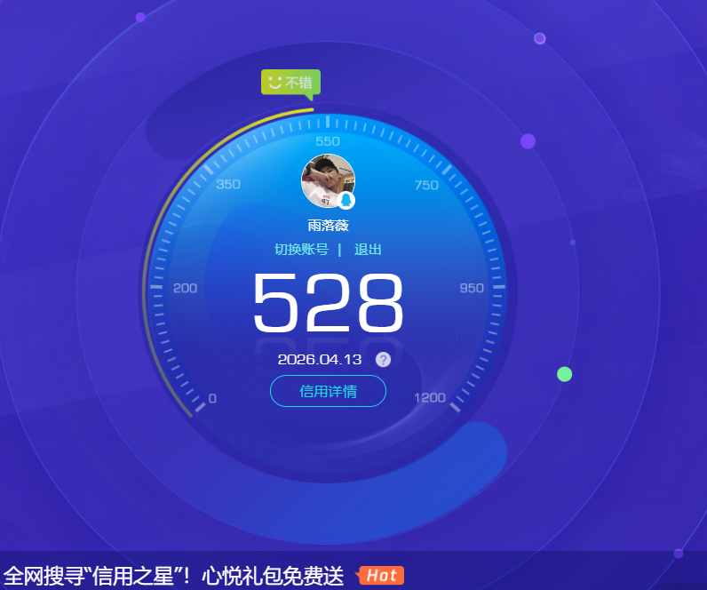WZQM4308832王者荣耀账号详情图8 WZQM4308832王者荣耀账号详情图8