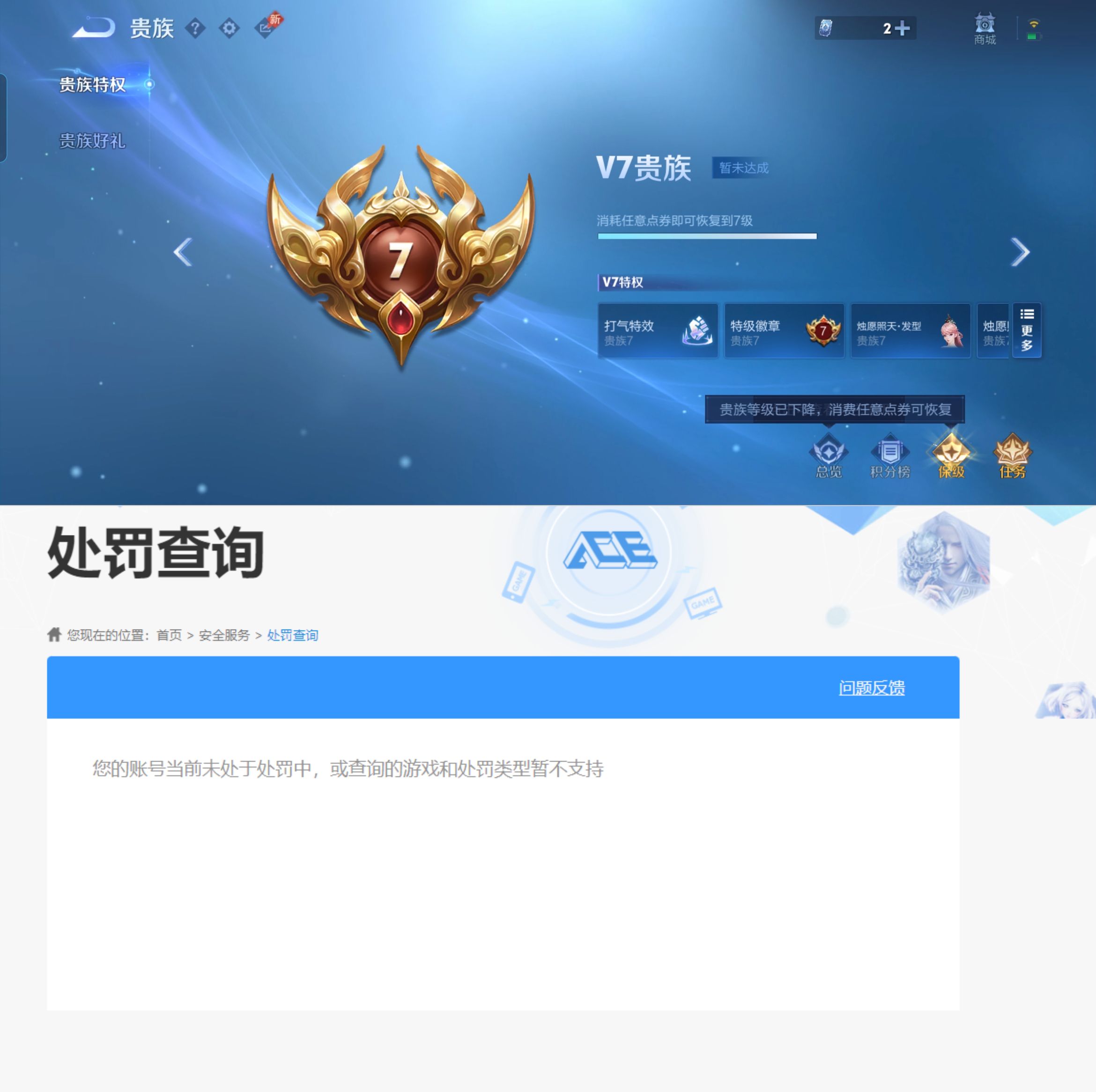 WZQM4308832王者荣耀账号详情图7 WZQM4308832王者荣耀账号详情图7