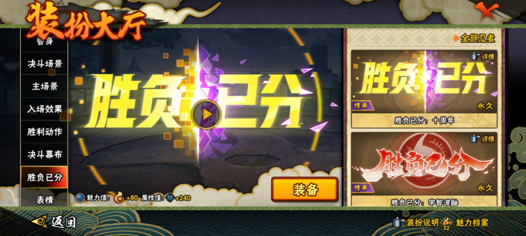 HYQM429947火影忍者账号详情图14