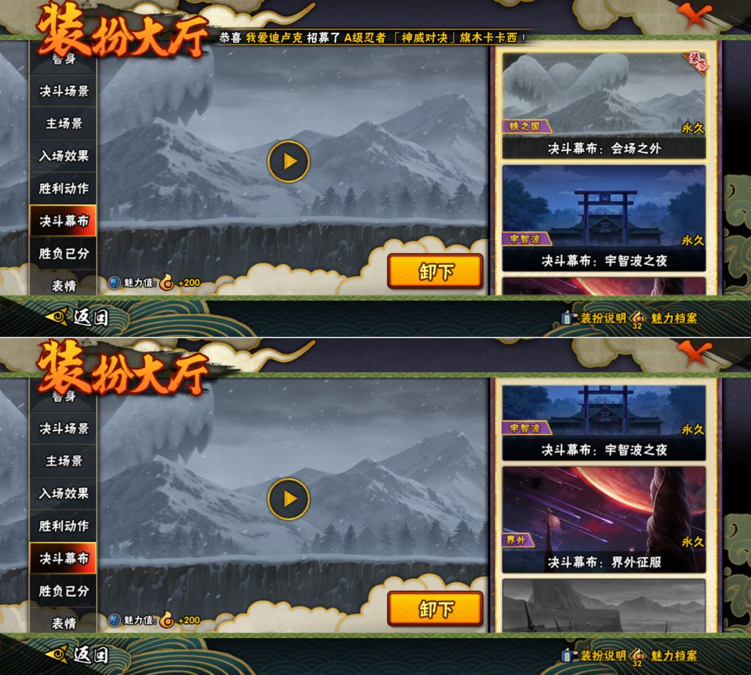 HYQM429947火影忍者账号详情图13